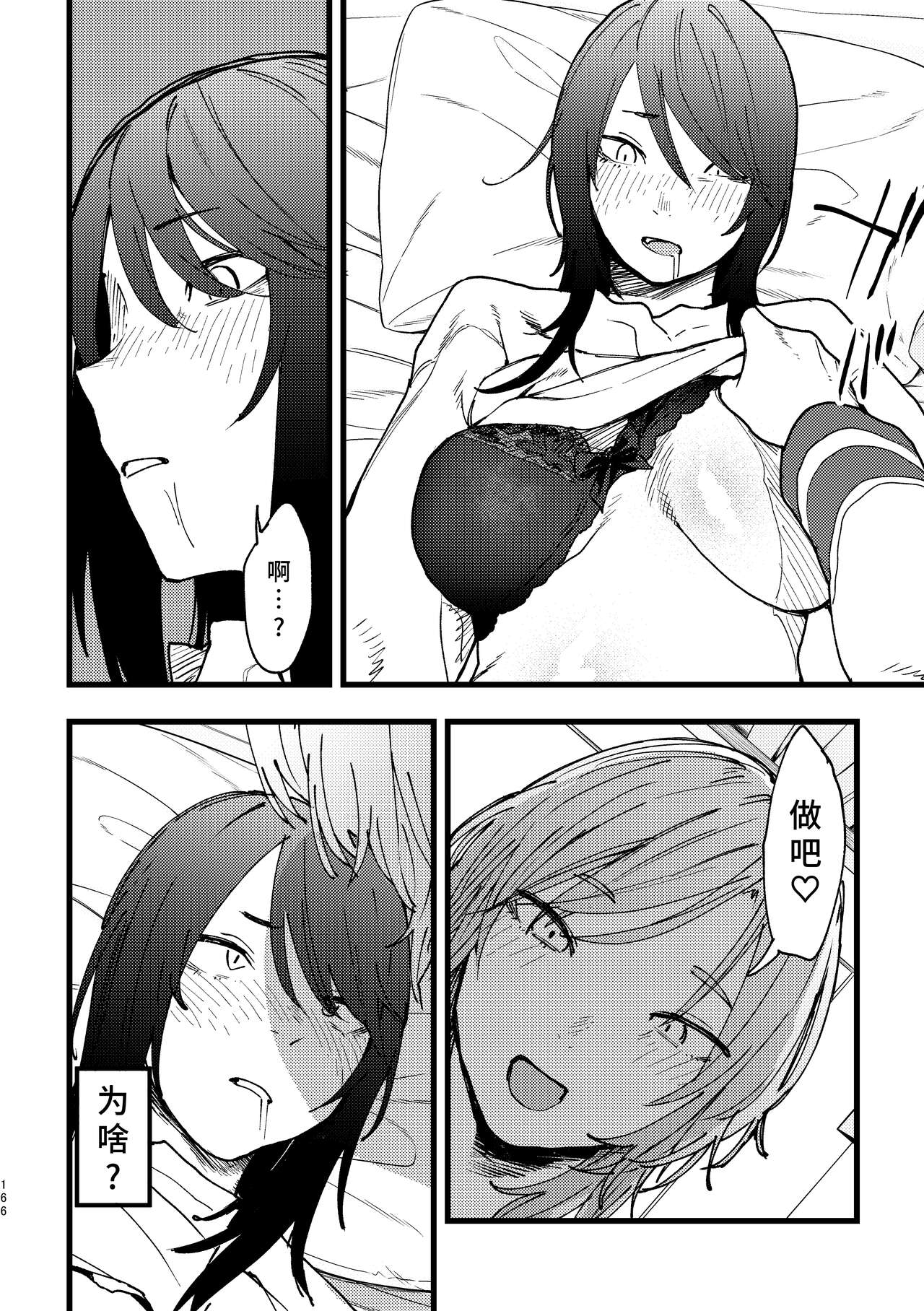 3P Yuri Ecchi Anthology | Page 167