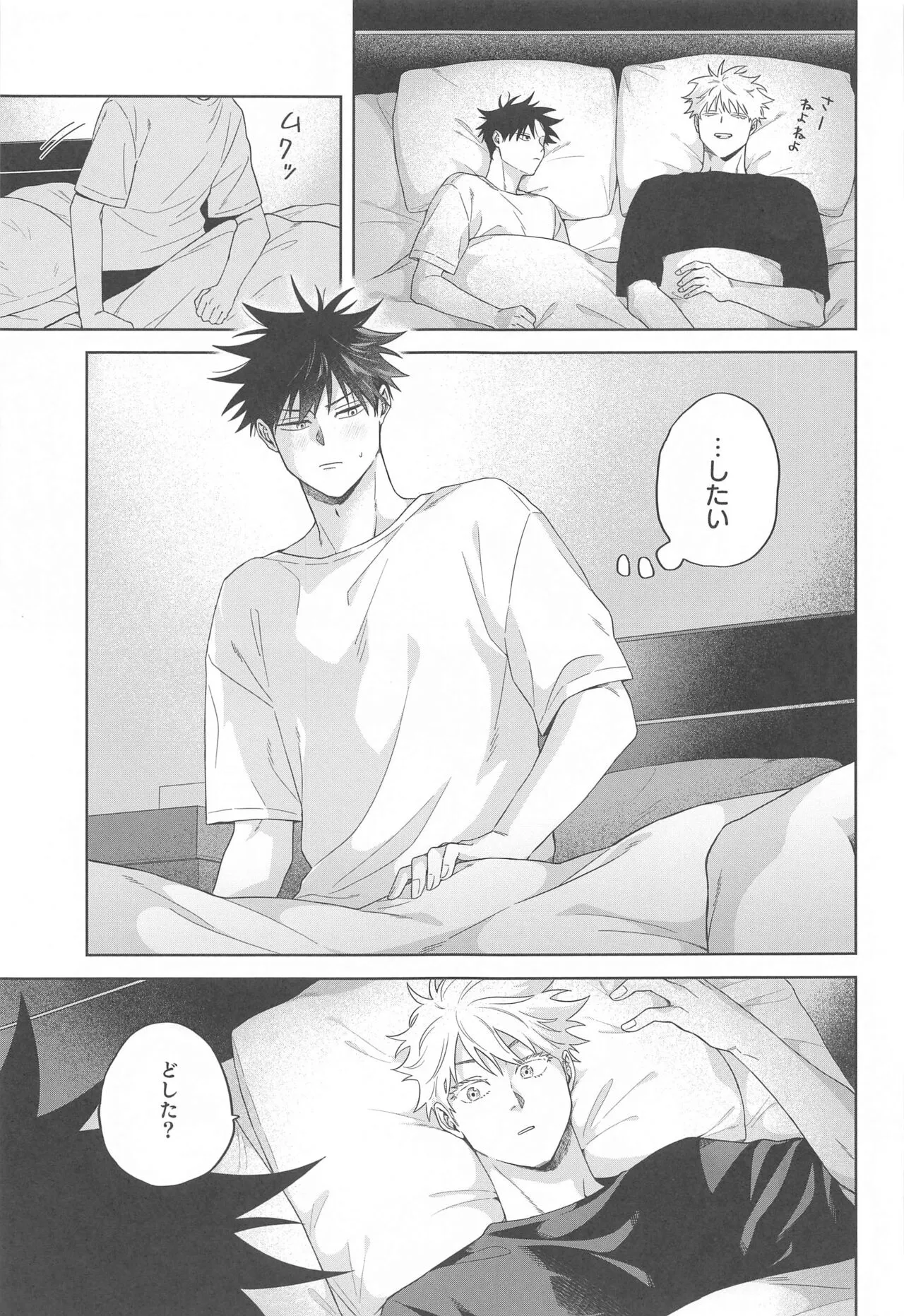 Kessen wa Bed no Ue de | Page 6