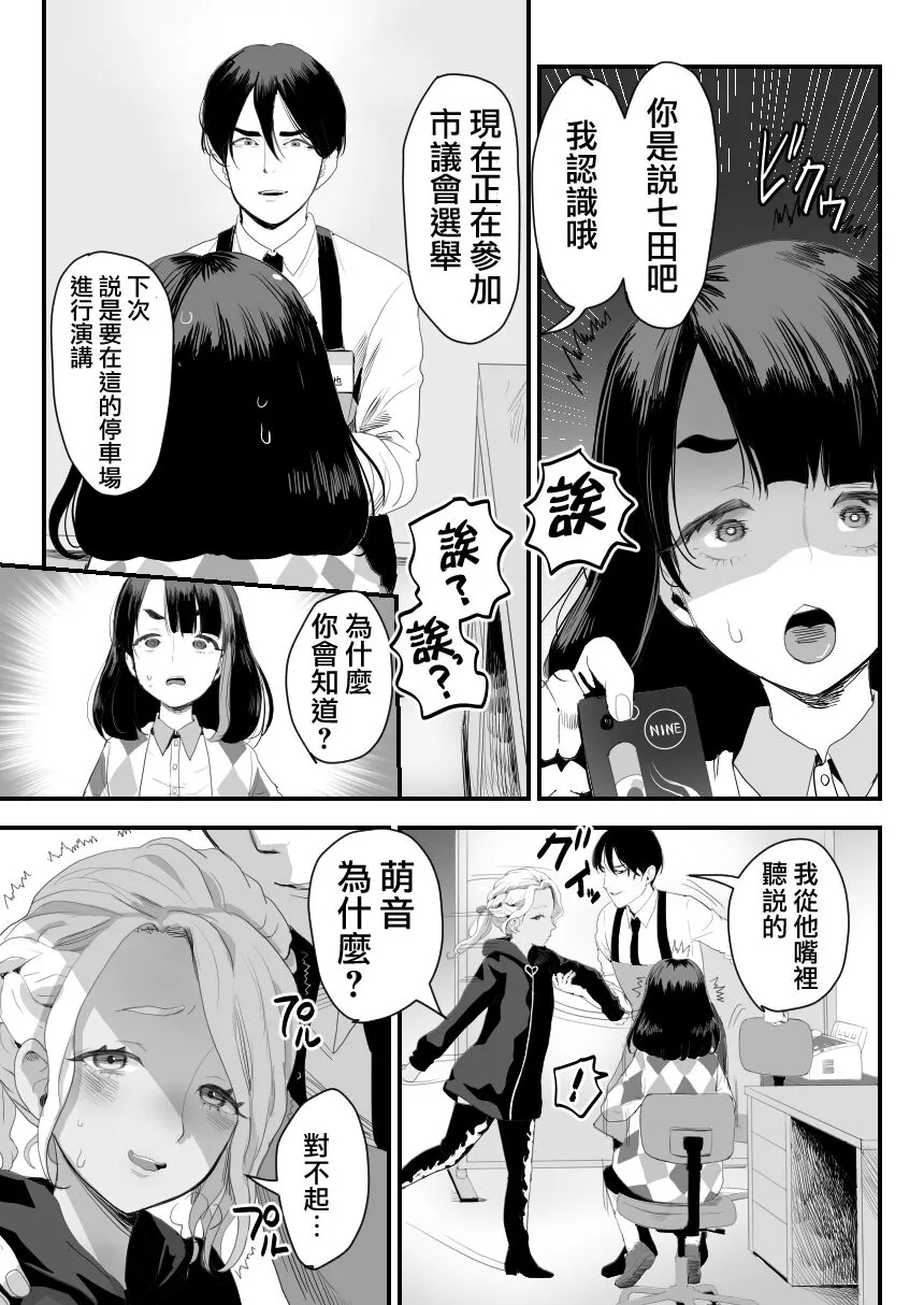 Manbiki Shounen W | Page 9