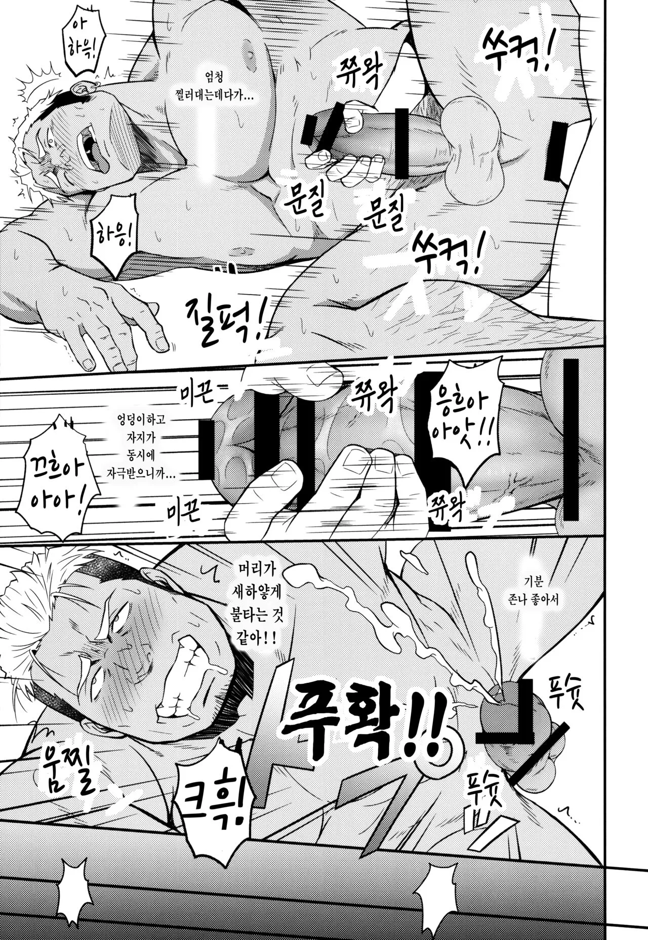 ICE BREAK Yarichin Yarou no Ikasekata | 난봉꾼 자지를 싸게 하는 방법 | Page 20