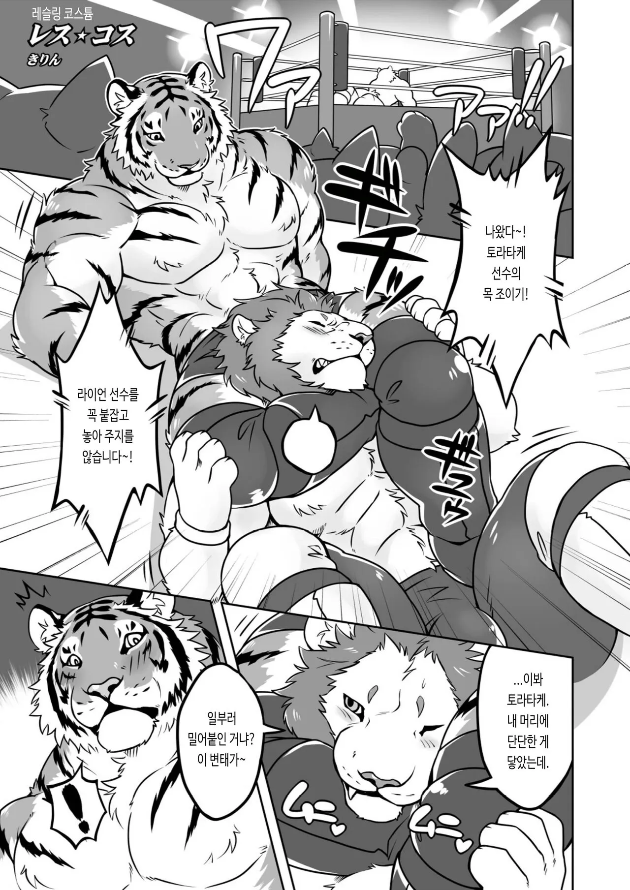 Gungun Protein | 쭉쭉♂프로틴 | Page 23