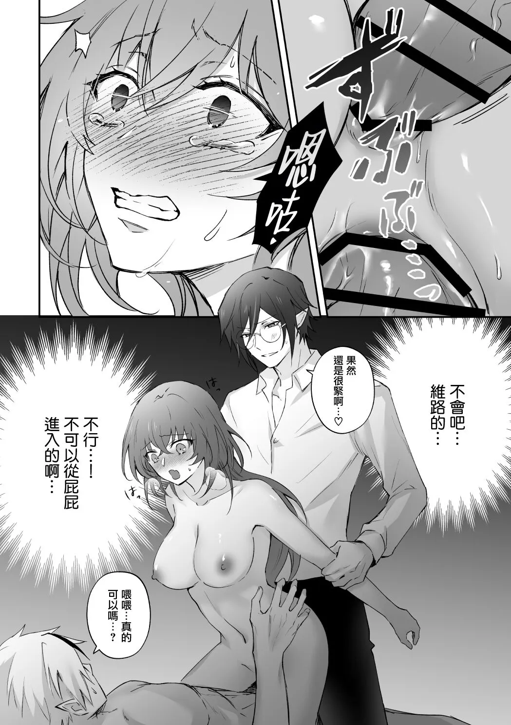 Mayoikonda hinadori wa kuro Erufu no kyodai ni dekiai sa reru | 误入的雏鸟被黑妖精兄弟溺爱 2 | Page 41