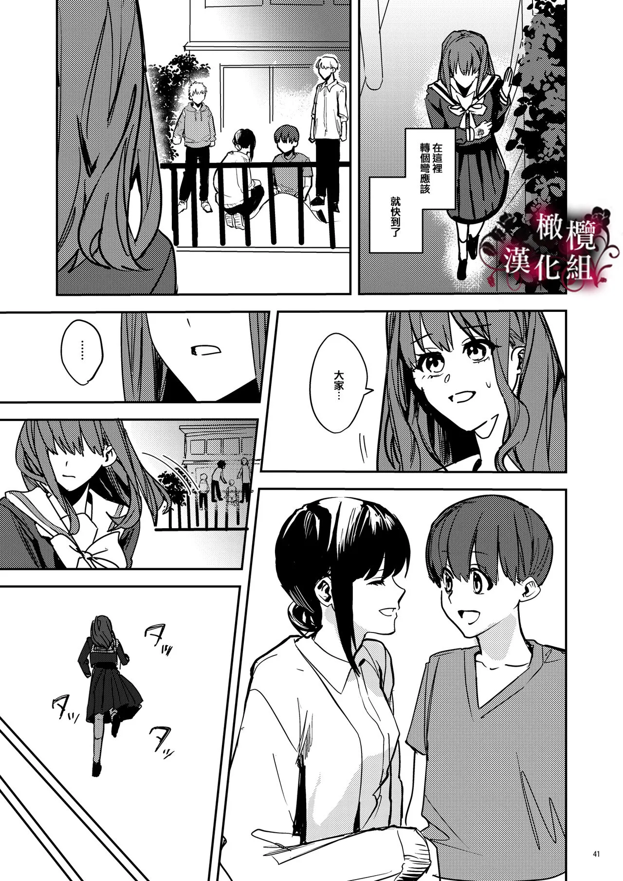 Yandere Kyuuketsuki no Shuuchaku Ai Kankin x Keiyaku Sex | 病娇吸血鬼对我执着的爱 | Page 42