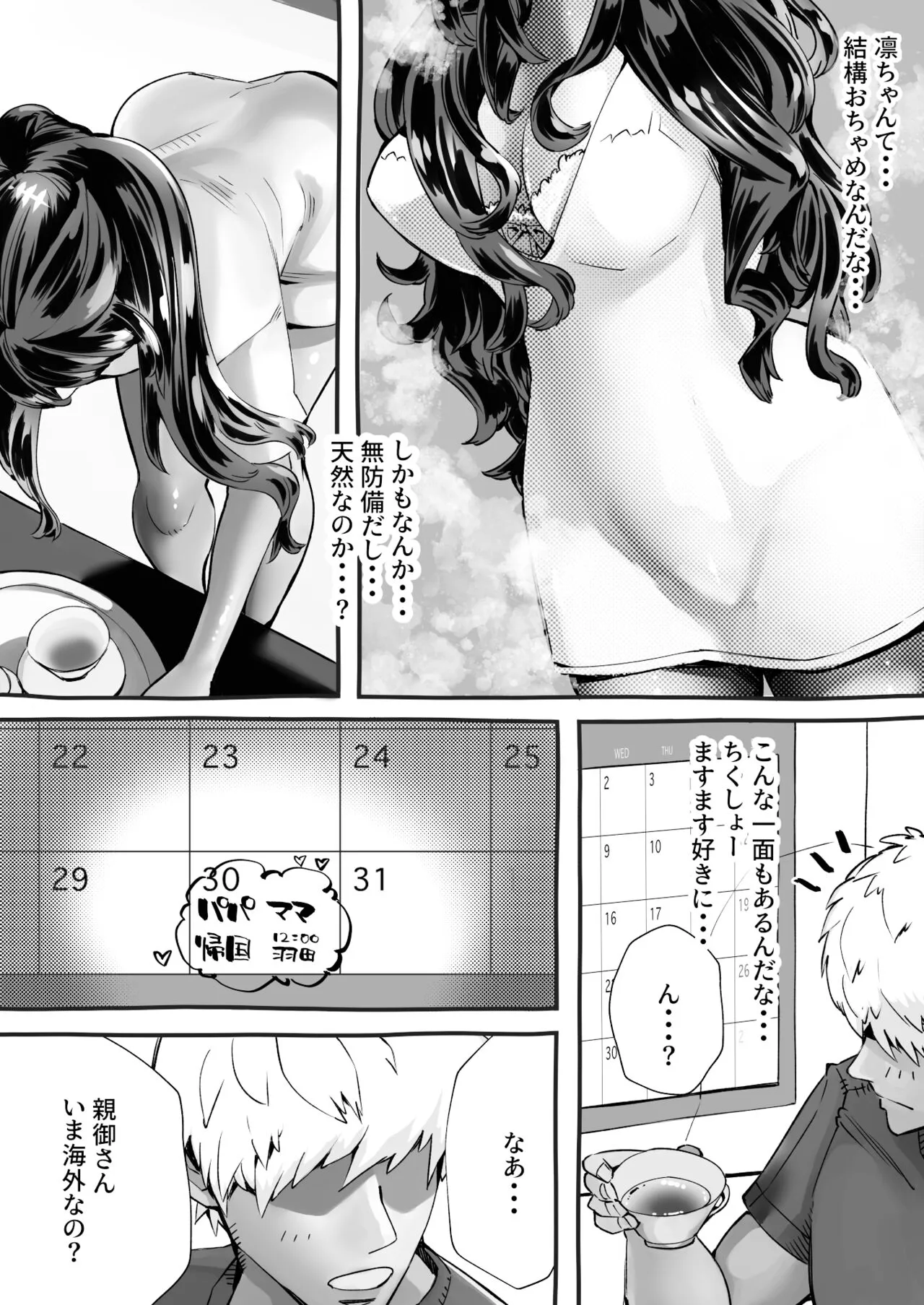 Boku no Kanojo ga Taninbou de Zecchou Itasu | Page 37