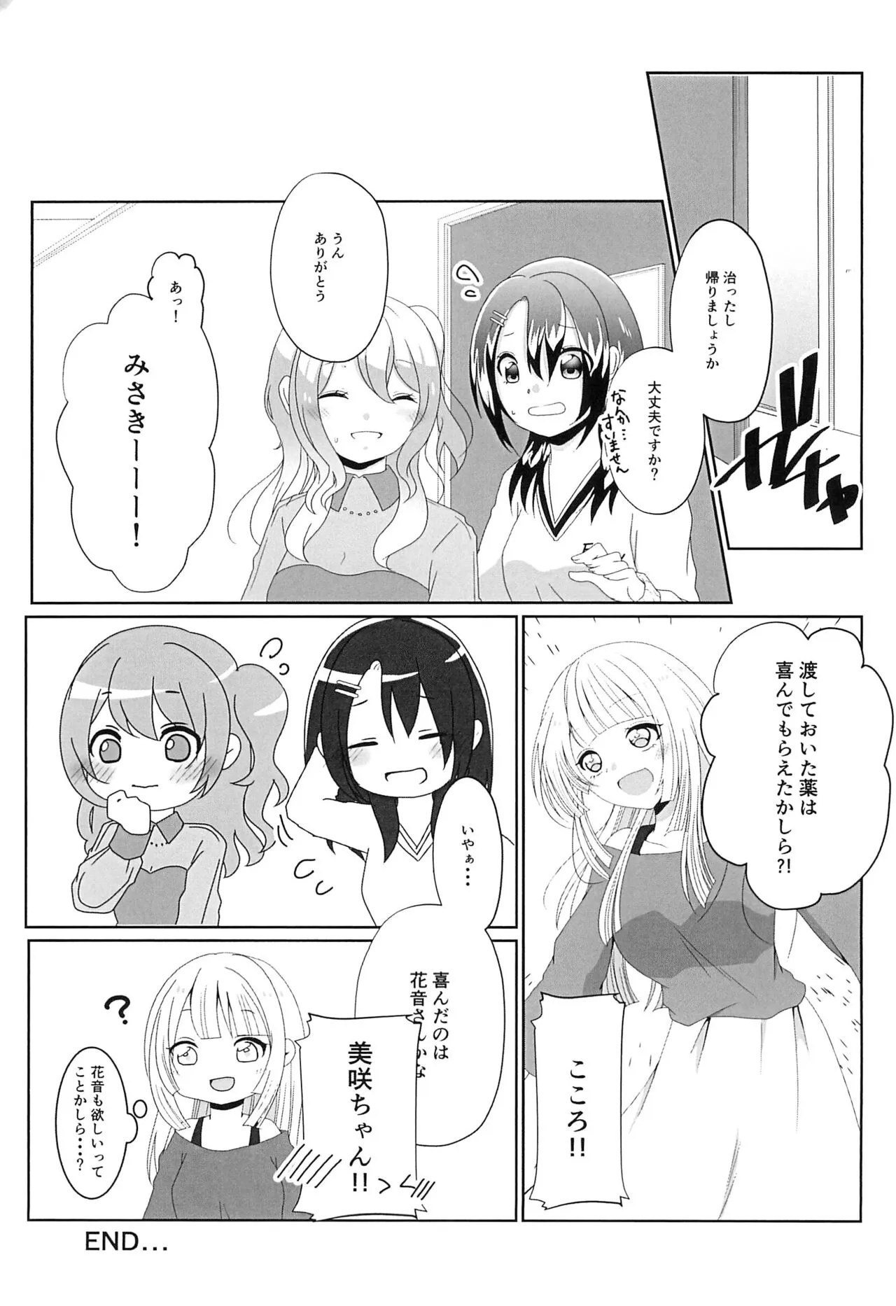 Okusawa Misaki ni xxx ga Haemashite?! | Page 25