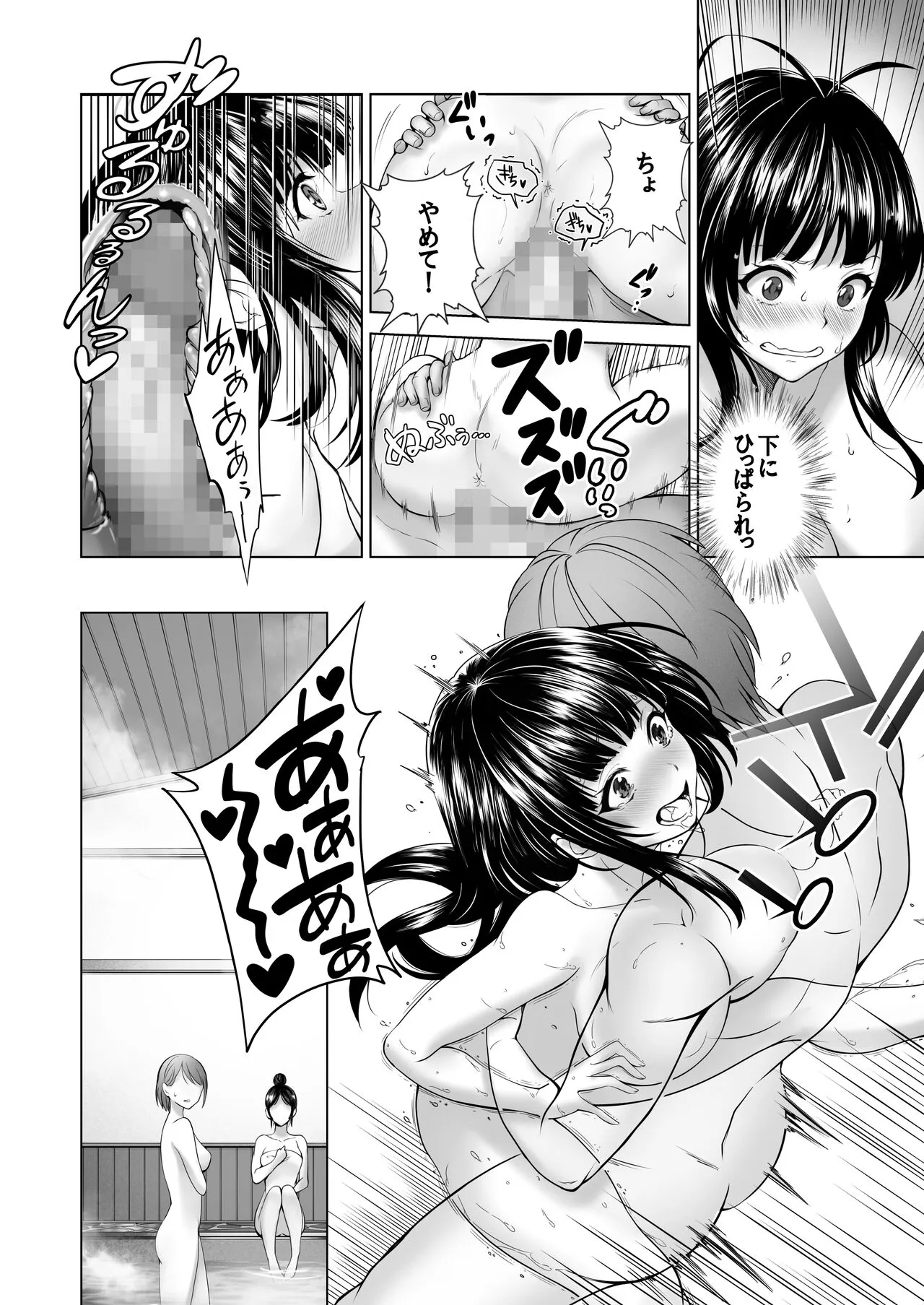 Toumei Ningen  ni Natta Ore, Onnaburo de Gakuen no  Kurokami Idol o Yaritai Houdai | Page 19