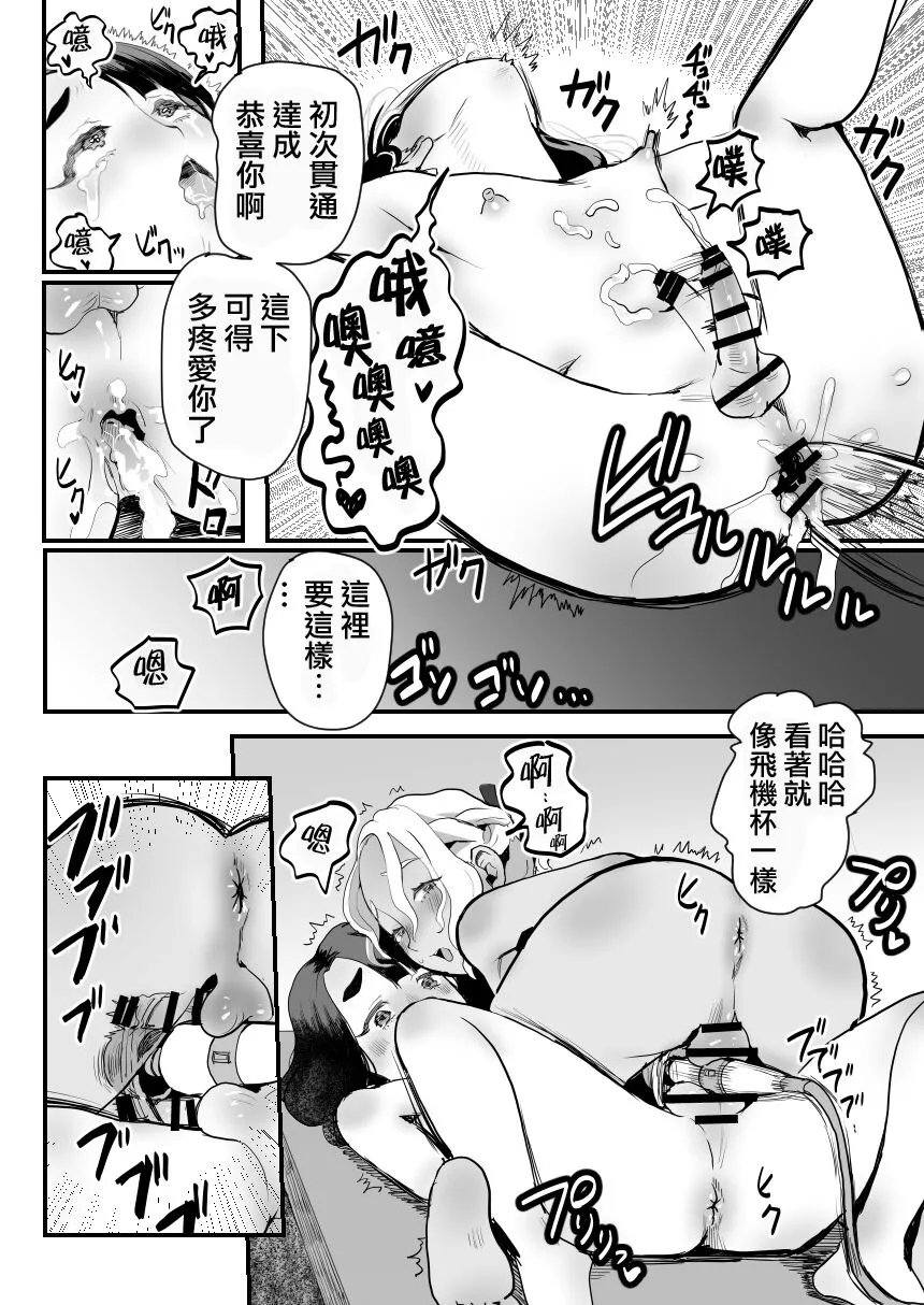 Manbiki Shounen W | Page 30