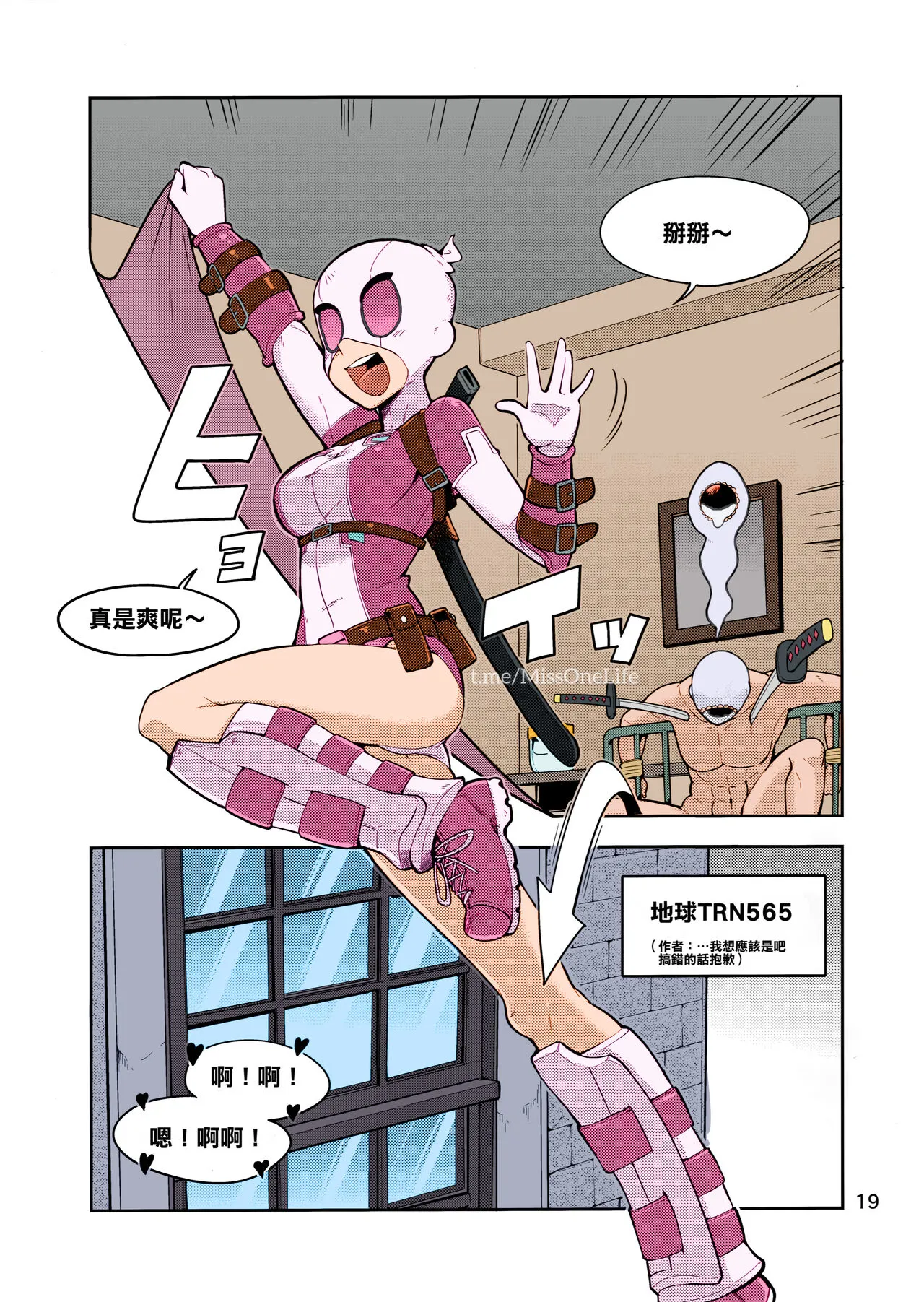 Gwenpool Ecchi na Sekai ni Ojama Shima~su | Page 18