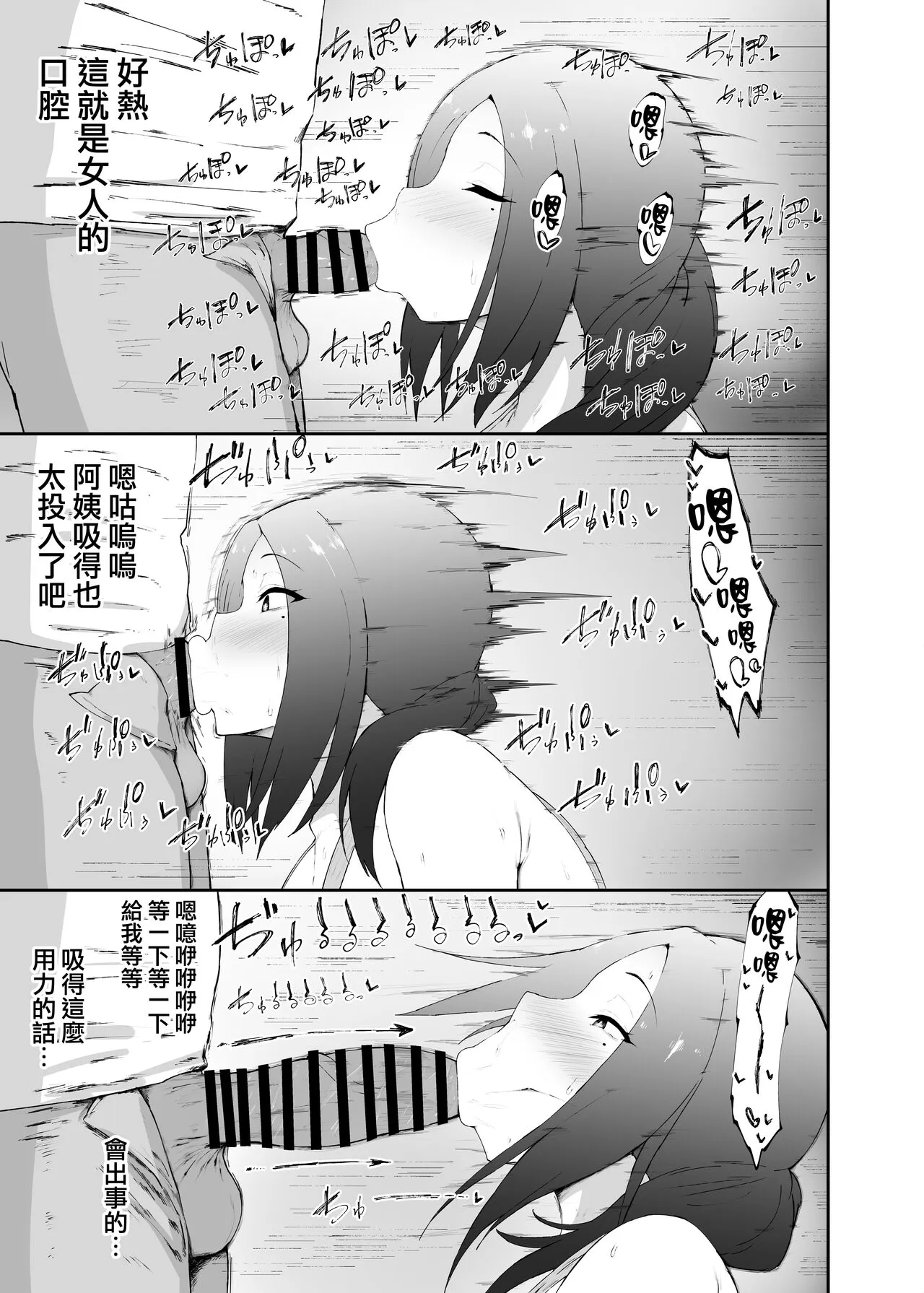 Hitozuma wa Kantan ni Makechau | 人妻三兩下就認輸了 | Page 11