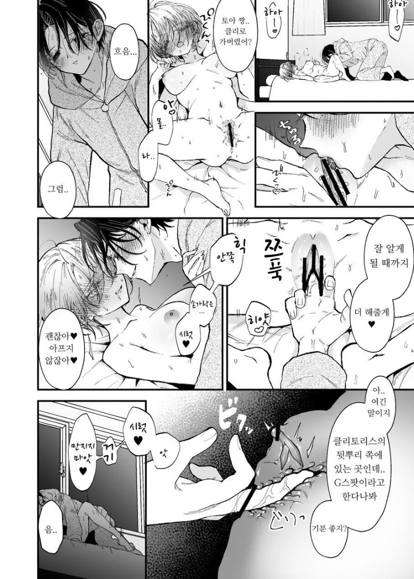 Hinadori no Musou  - Dreaming of baby bird | Page 38