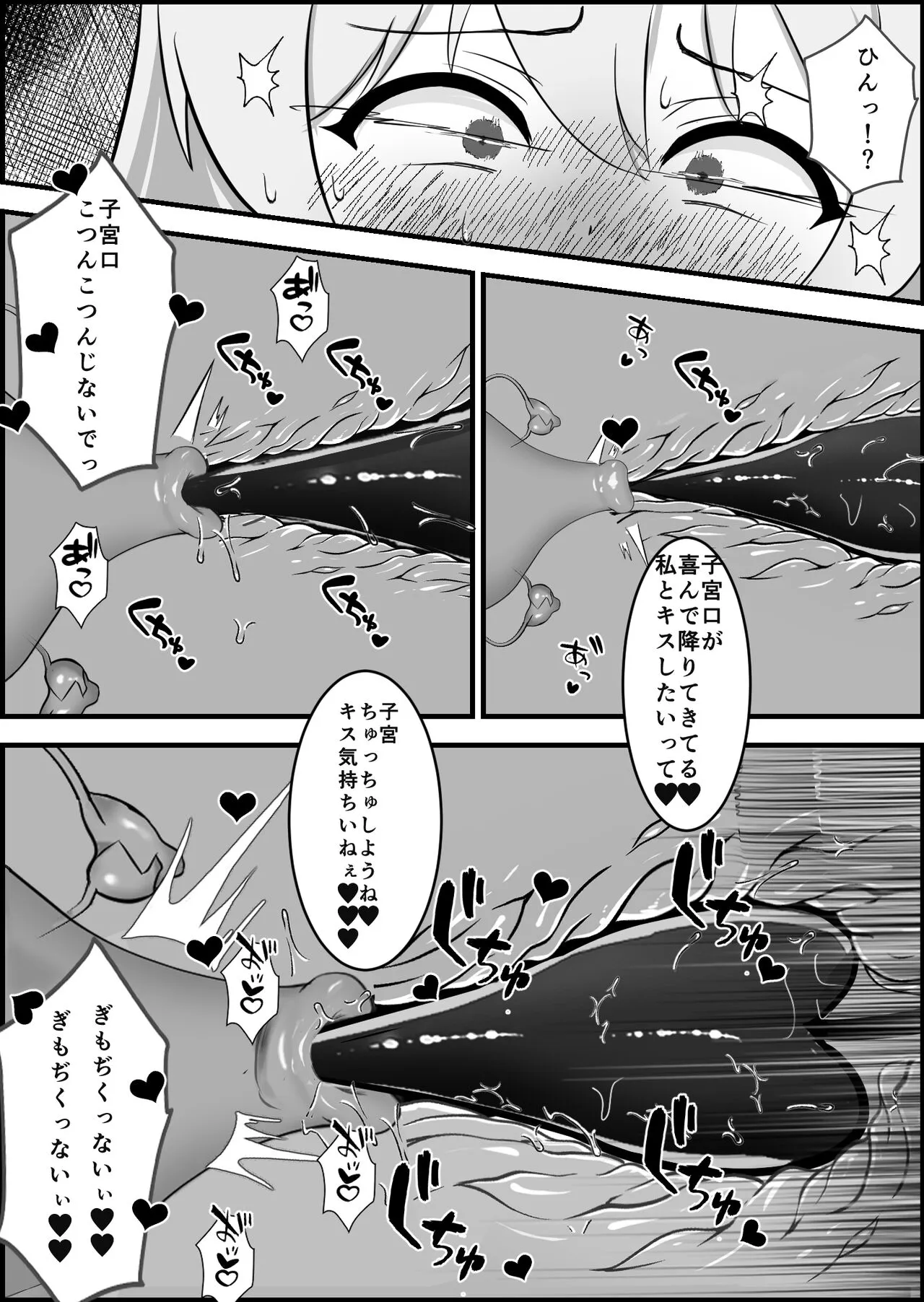 Inma ni Yoru Yuri Bouryoku Renzoku Zecchou de Ochiru ~Shitatteita Hito ga Succubus deshita~ | Page 34