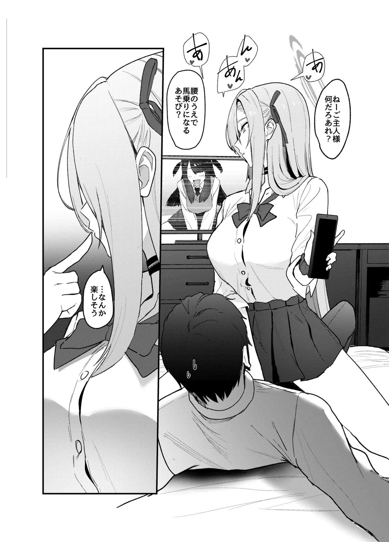 Asuna OVERLOAD OVERCOME | Page 10