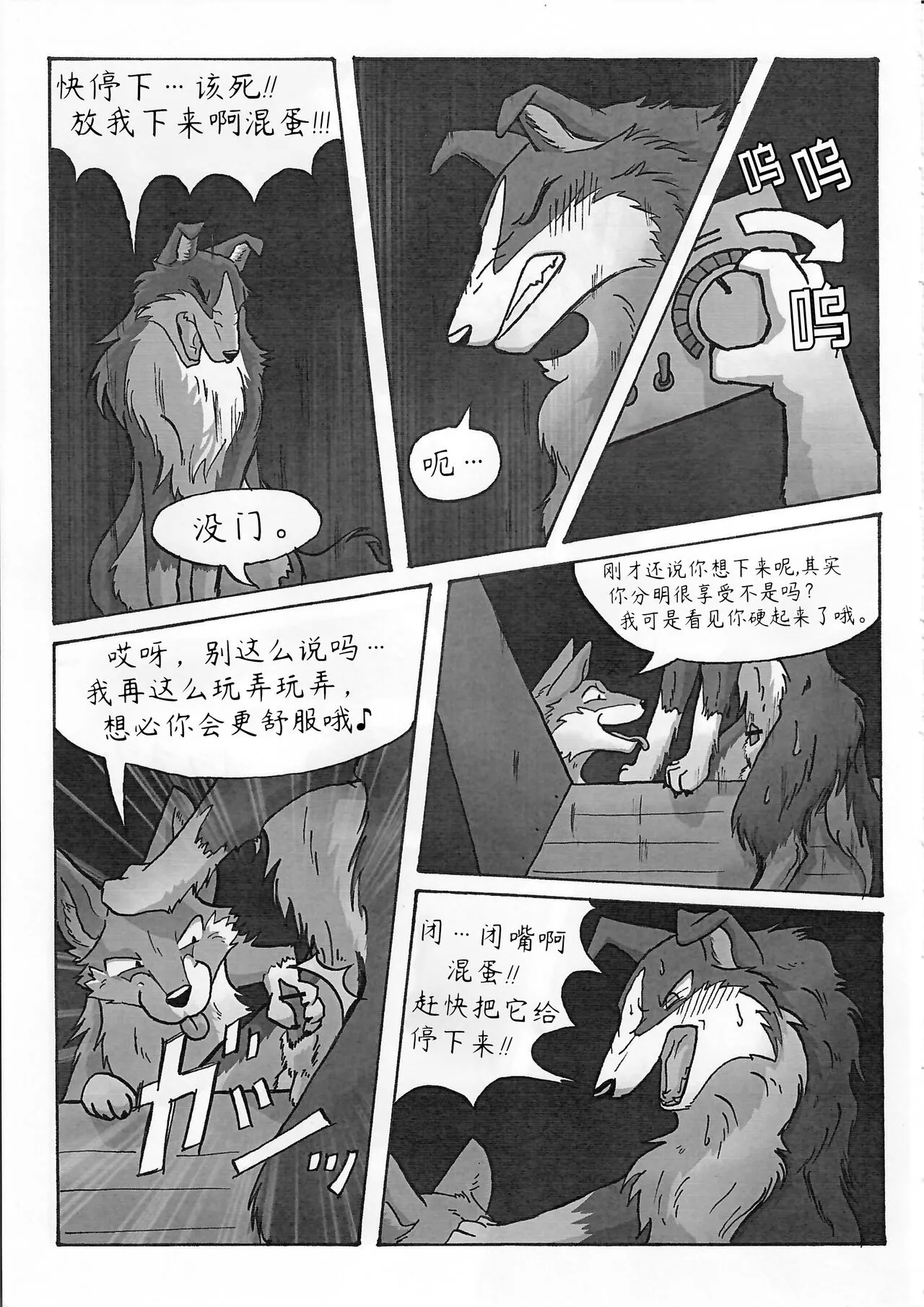 Rio and Rossi | Rio和Rossi | Page 7