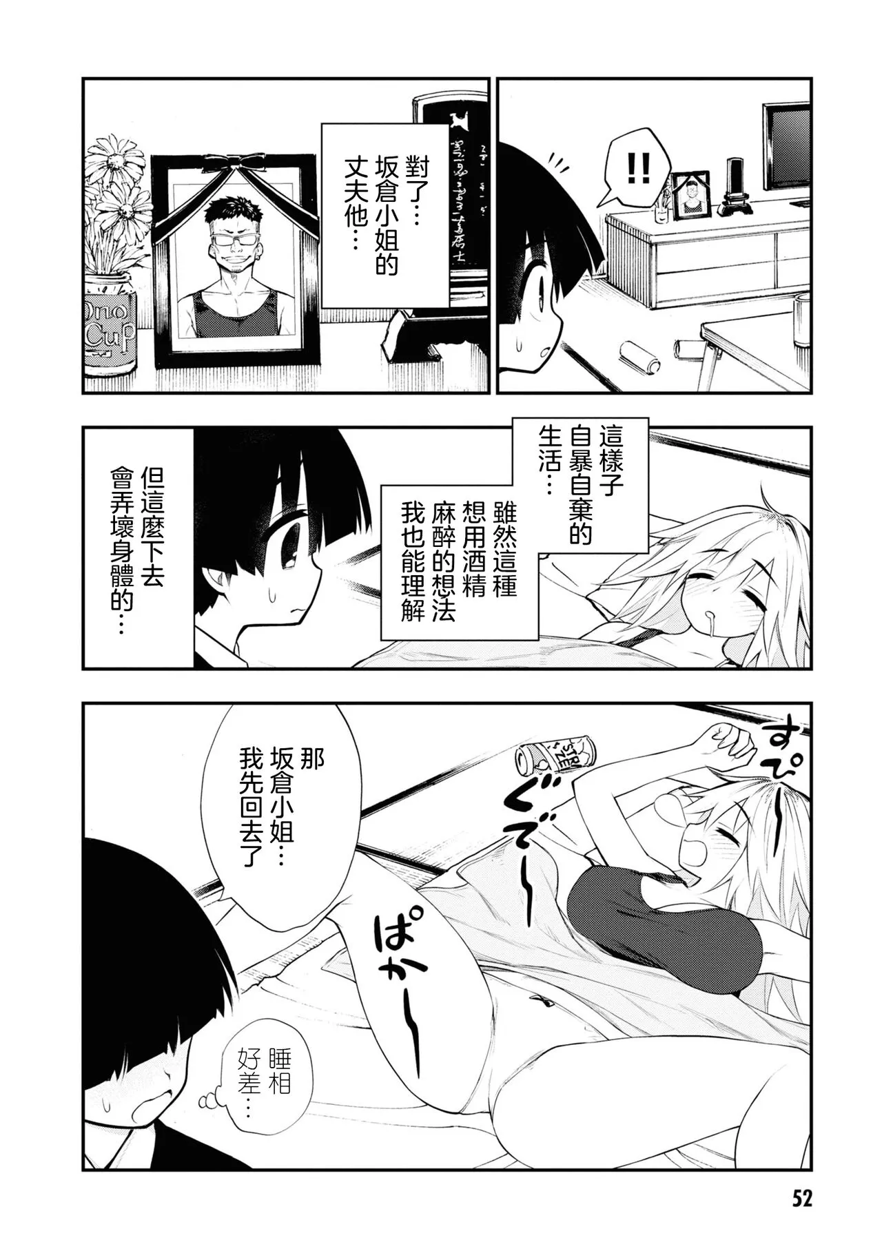 愛情社區 | Page 227