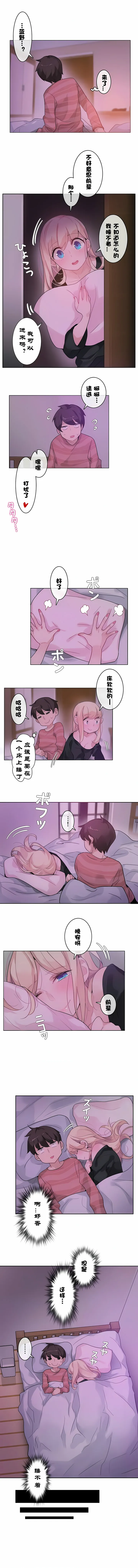 一个变态的日常生活 | A Pervert's Daily Life 第1-4季 1-144 | Page 243