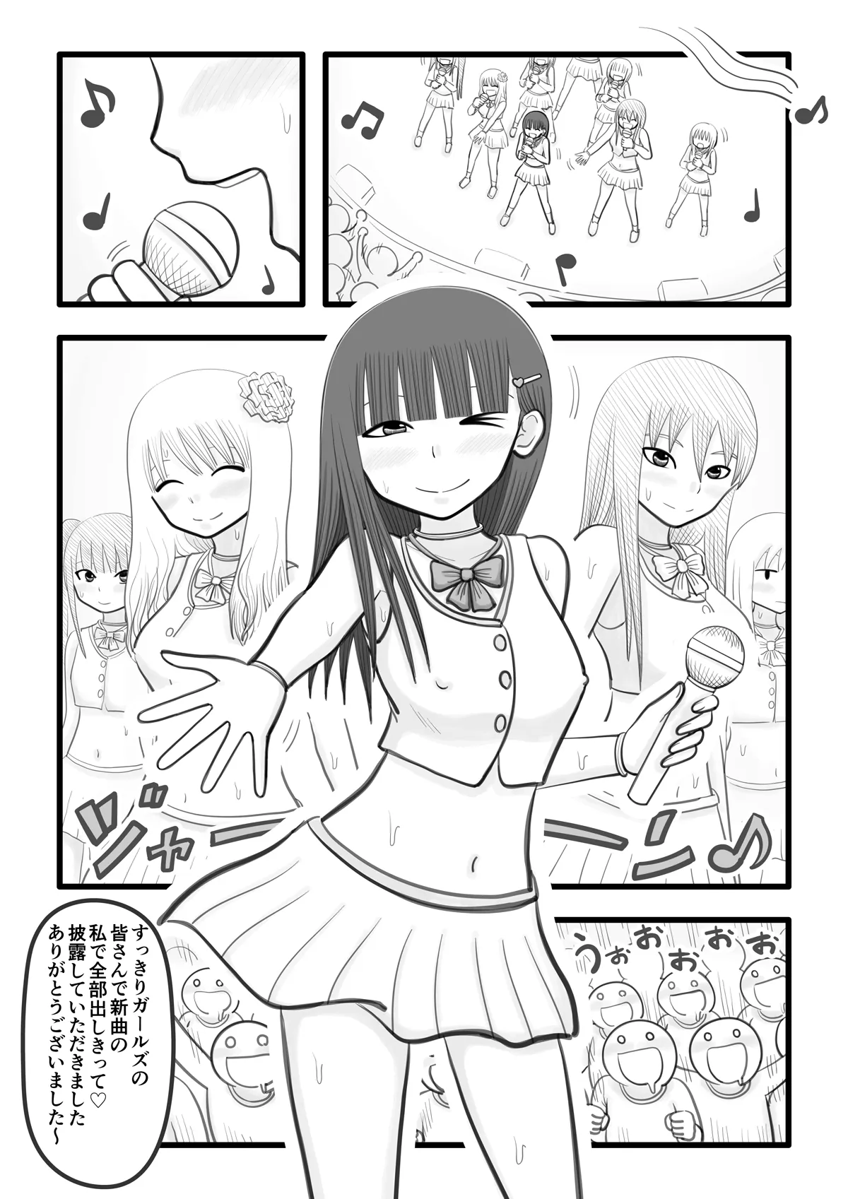 Boku no Koibito wa Ochinchin Sukkiri Idol | Page 4