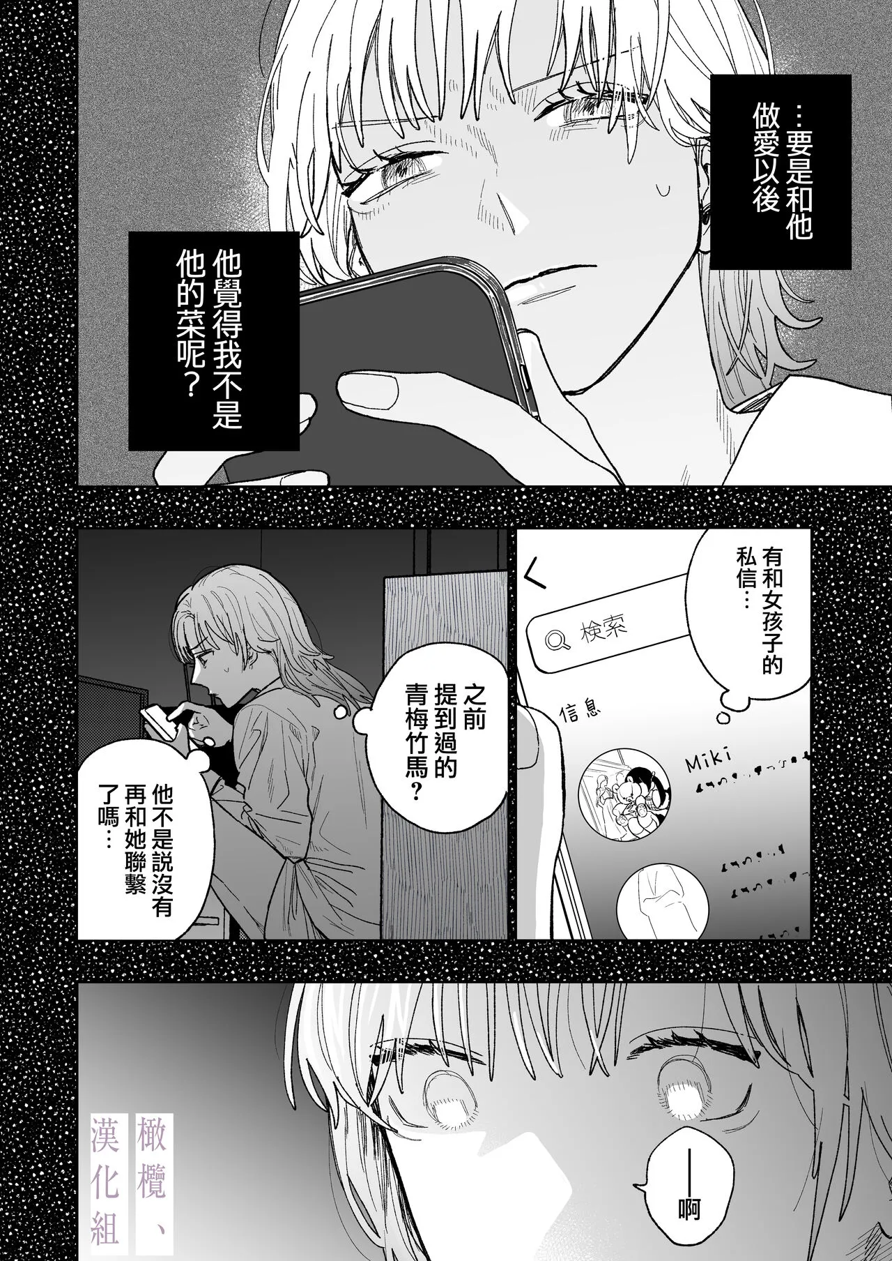 karin no karada wa, eroikara｜因为花梨的身体、很诱人啊。 | Page 15