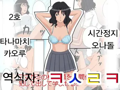 Jikan Teishi OnaDoll 2-gou  Tanamachi Kaoru | 시간정지 오나돌 2호 타나마치 카오루's main title page