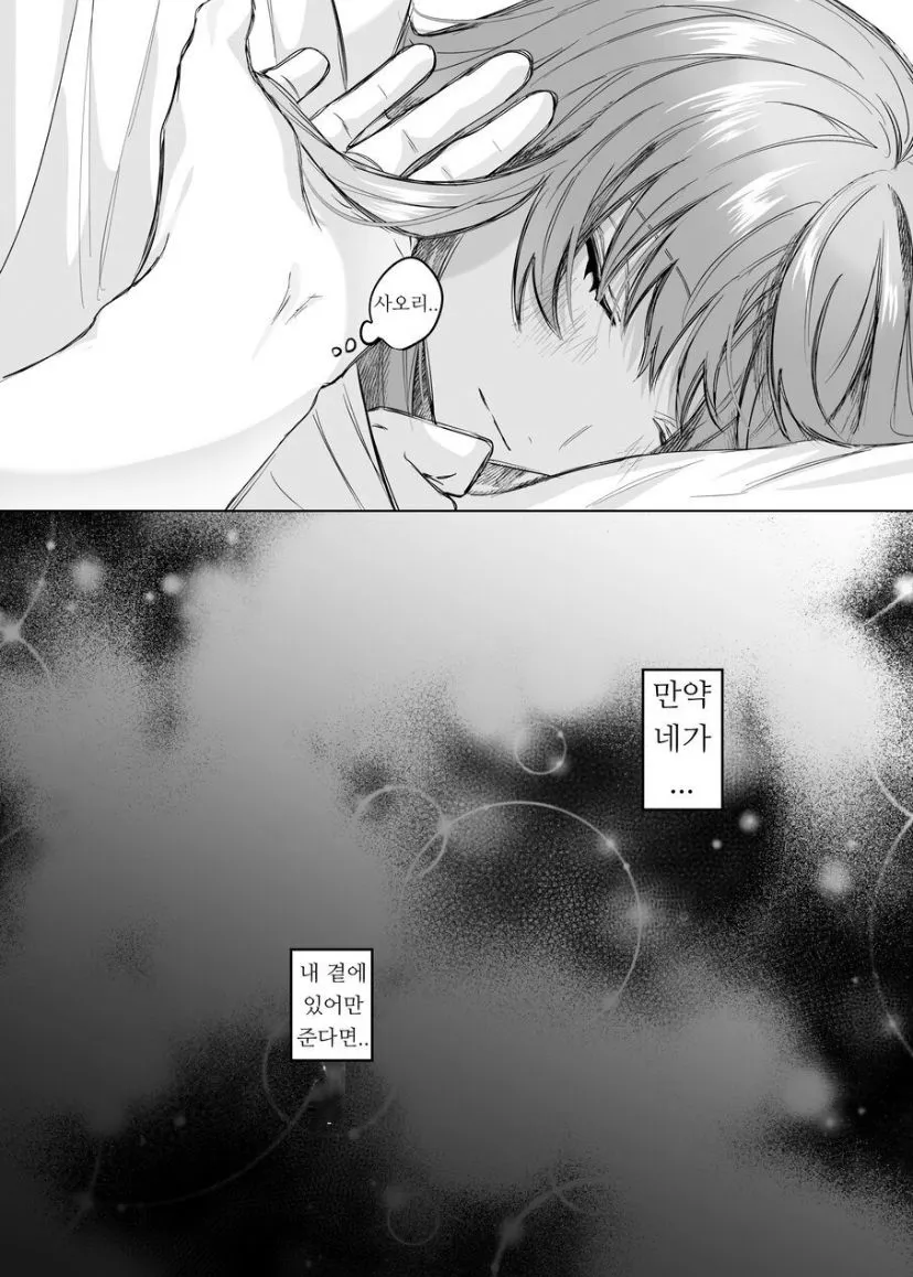 Reitetsu Ouji wa Dekiai no Soshitu ga Aru kamoshirenai | The Cold Hearted Prince May Yet Fall Madly in Love | Page 50