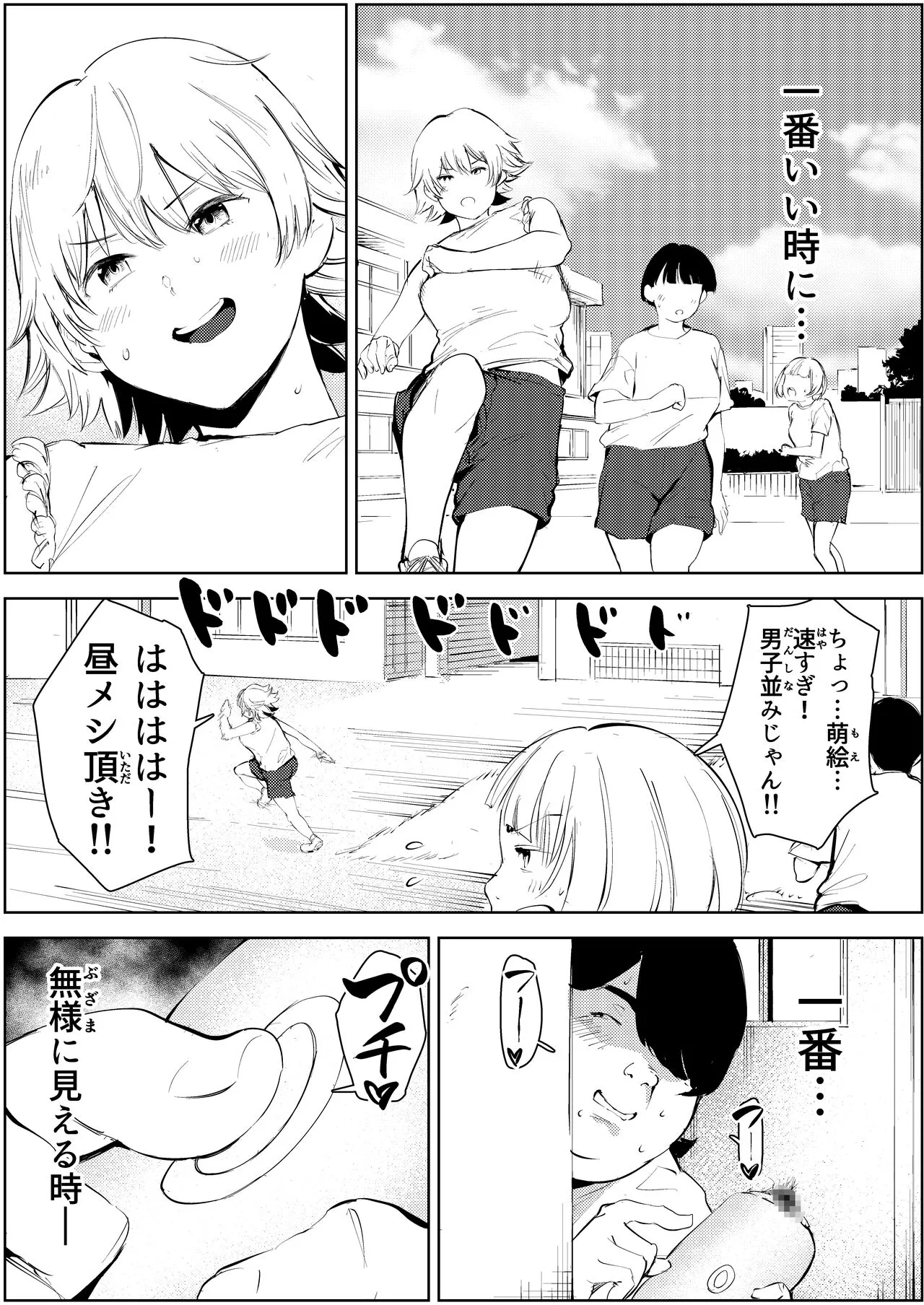 Owakon Gakuen ~ Boku o ijimeta Joshi-tachi wo Kitana Chinko de Yattsukeru no Maki! | Page 16