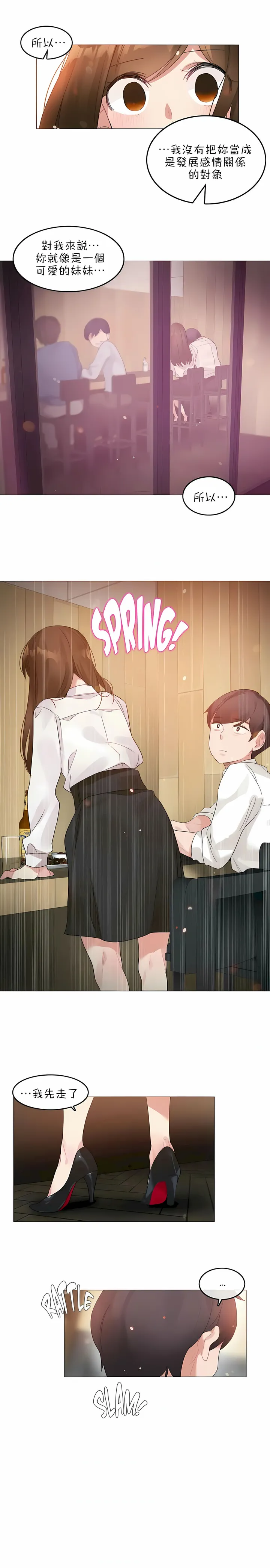 一个变态的日常生活 | A Pervert's Daily Life 第1-4季 1-144 | Page 604