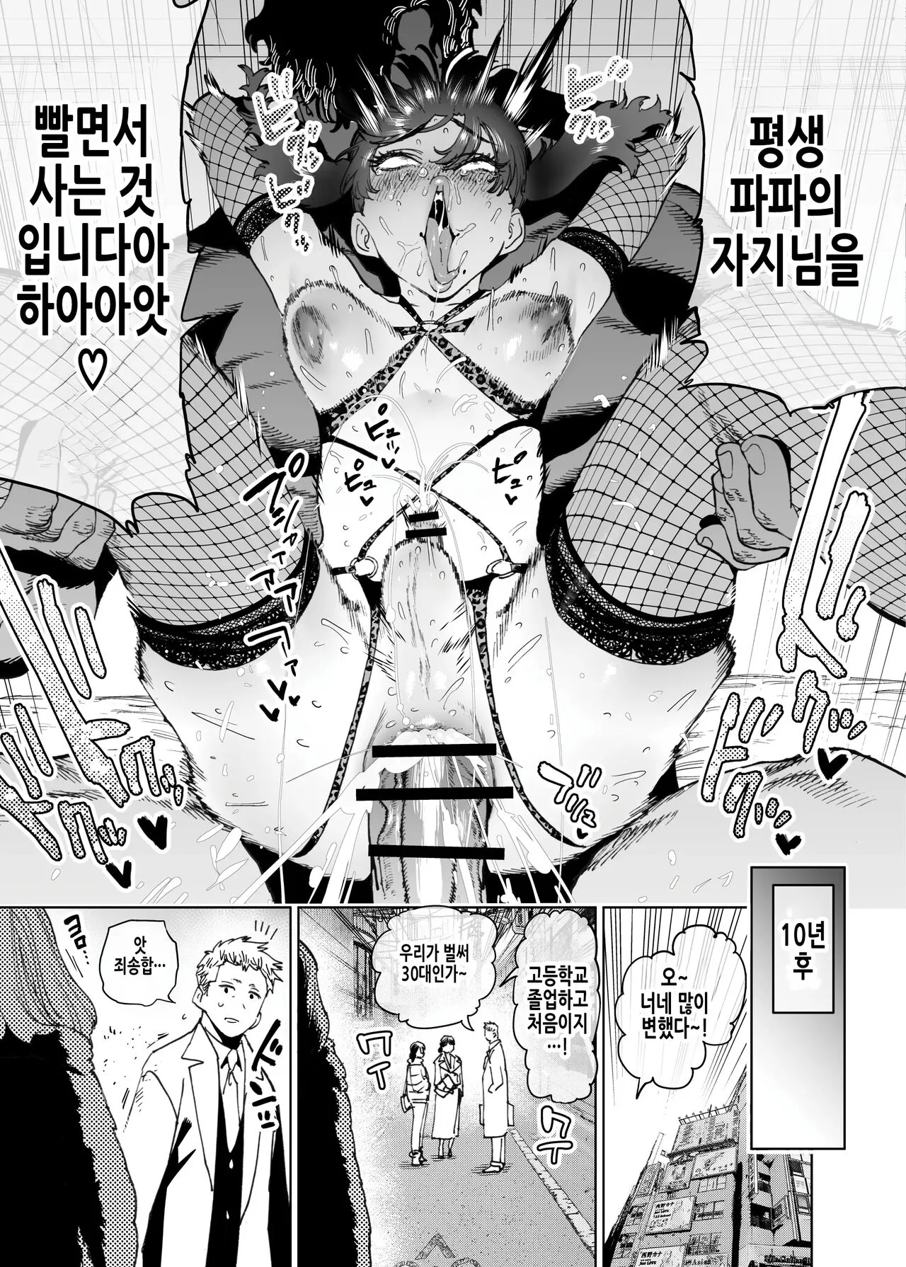 Minna de Mane yo! Shishidou-kun no Shourai Sekkei | 다같이 따라하자! 시시도 군의 장래설계! | Page 16