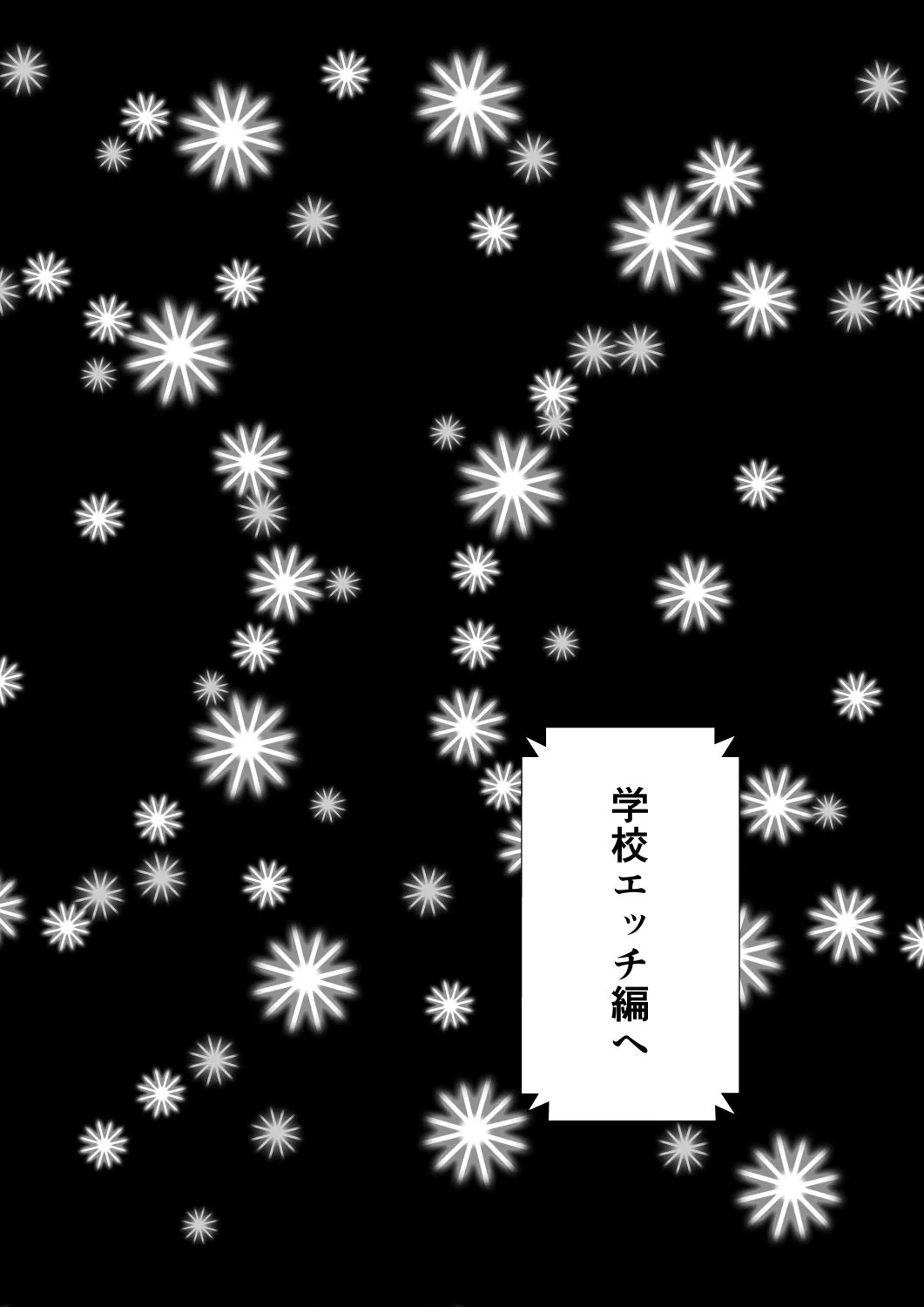 Kawa o Kabutta Shinyuu ga Saikou no SeFri ni Natta Hanashi. | Page 15