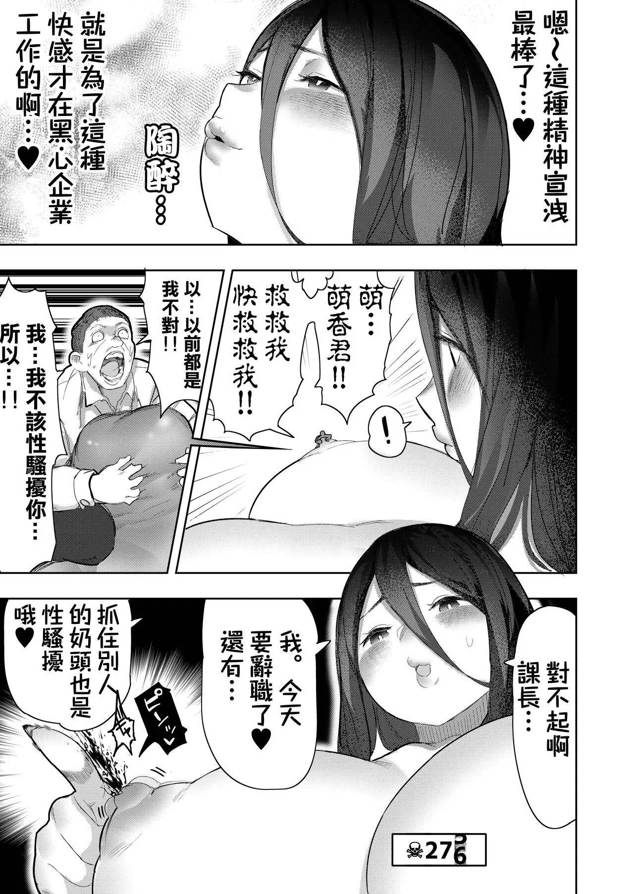 Size Fetish ni Rikai Aru Kanojo-tachi | 理解巨大化的她們 | Page 38