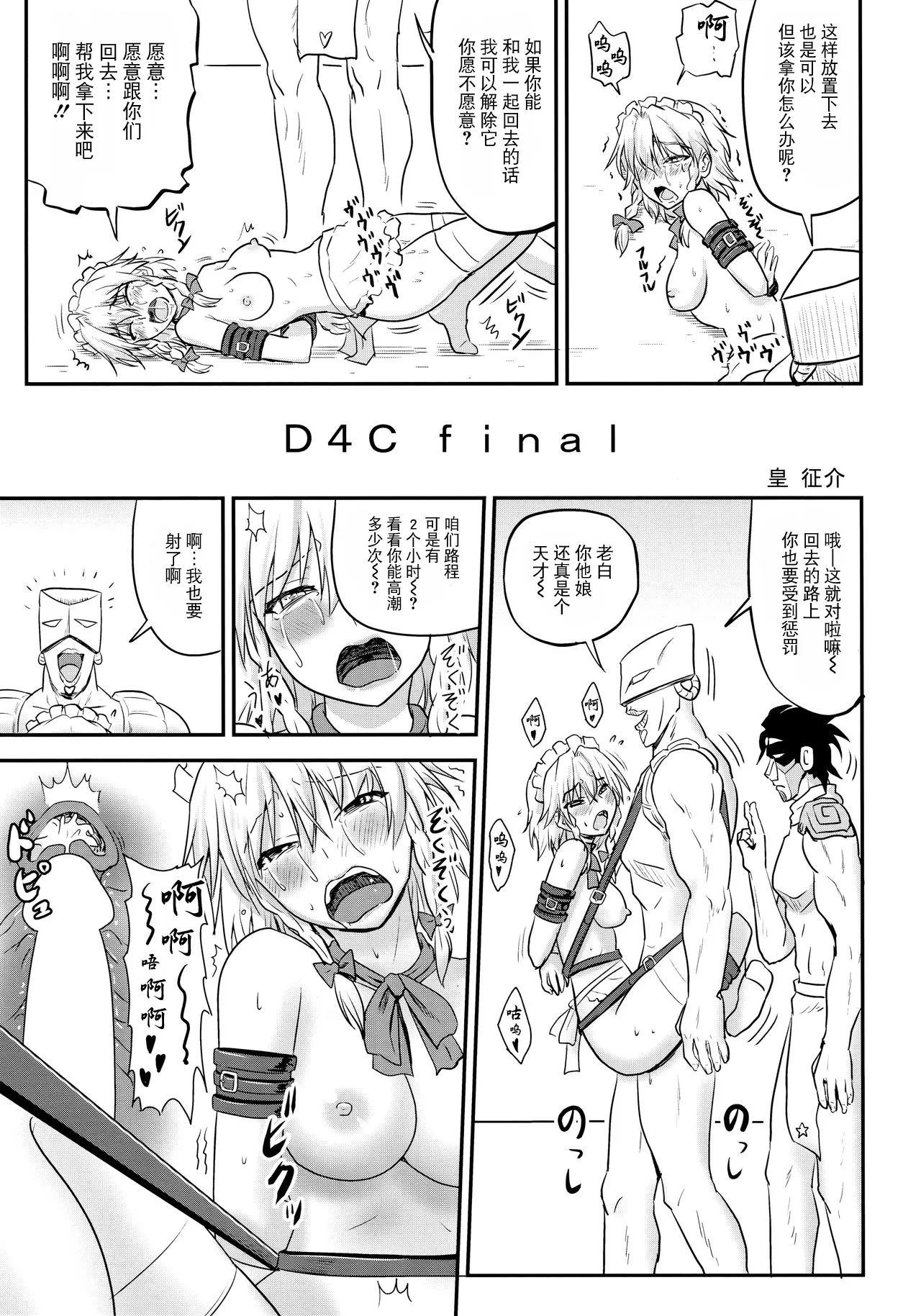 D4C final | Page 4