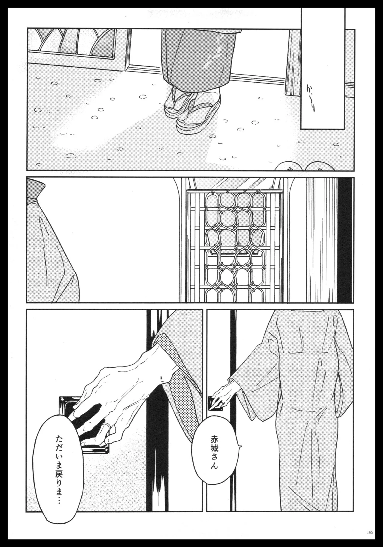 Akagi x Kaga Shinkon Shoya Anthology - 1st bite ~Hokori no Chigiri~ | Page 164