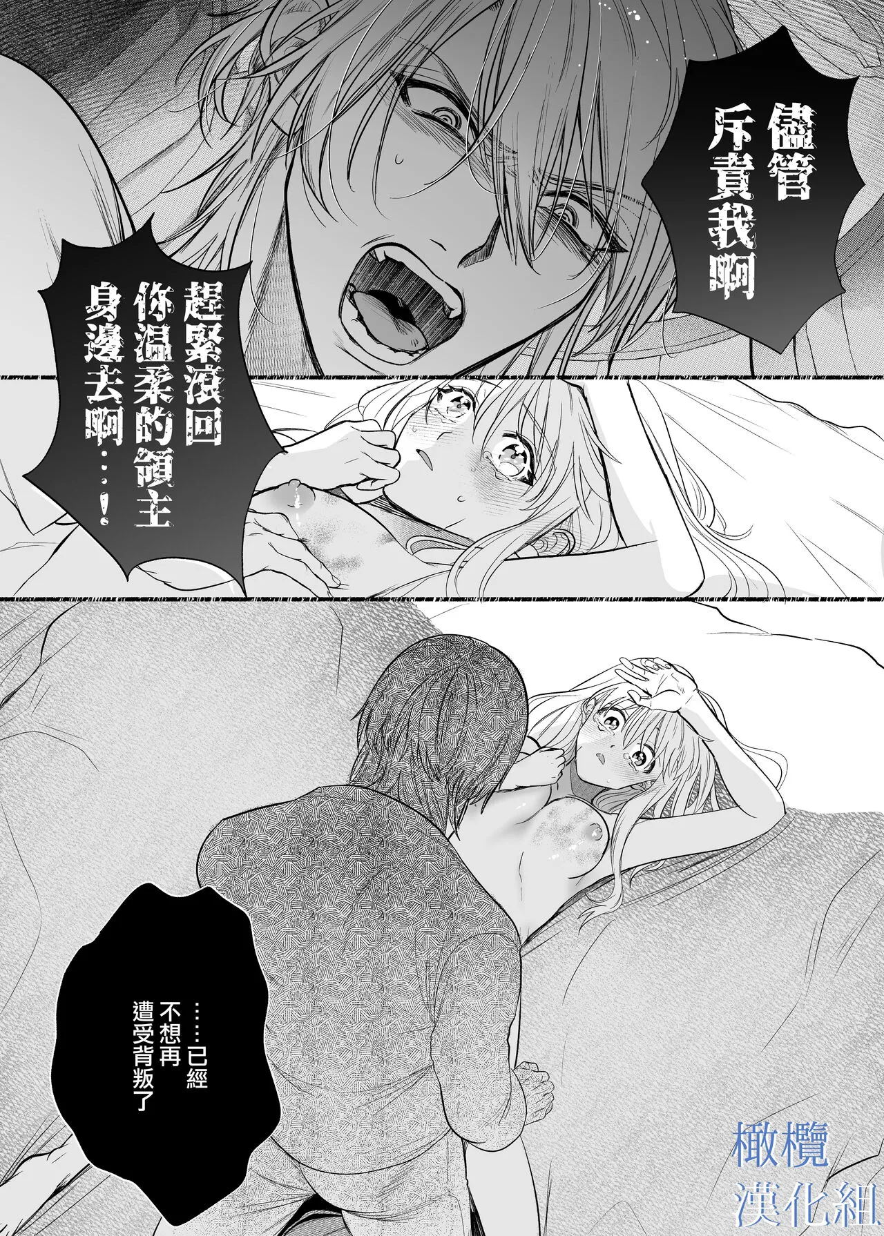 majutsu-shi no hana ori｜魔法师的花牢 | Page 41