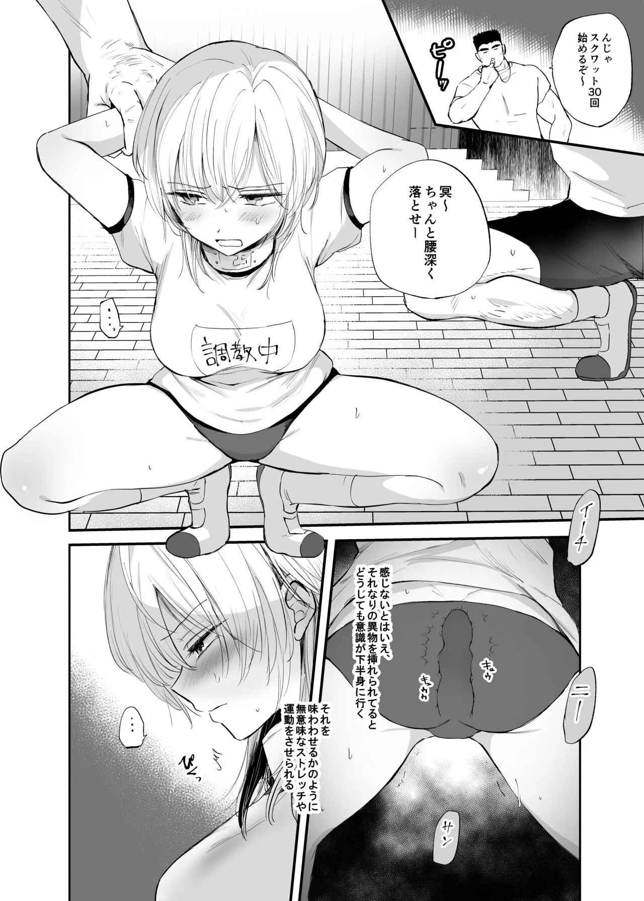 Cool-kei TS Musume ga Zetsurin Kyoushi ni Seikan Choukyou Sarete Mesuiki Maso Kaika Akume Shikkin Kairaku Ochi Ninshin suru Ohanashi | Page 18