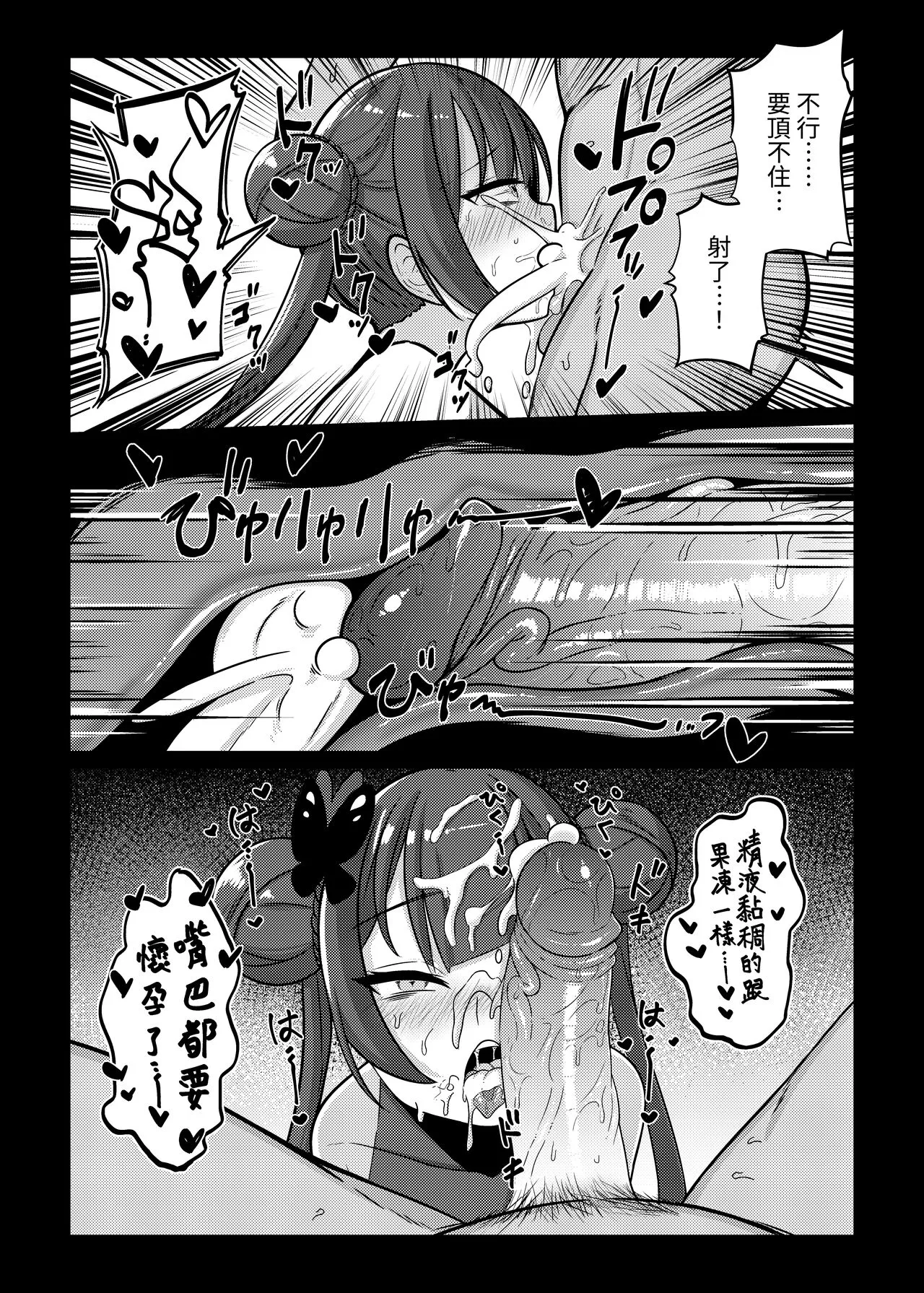 絕命狼師 | Page 10