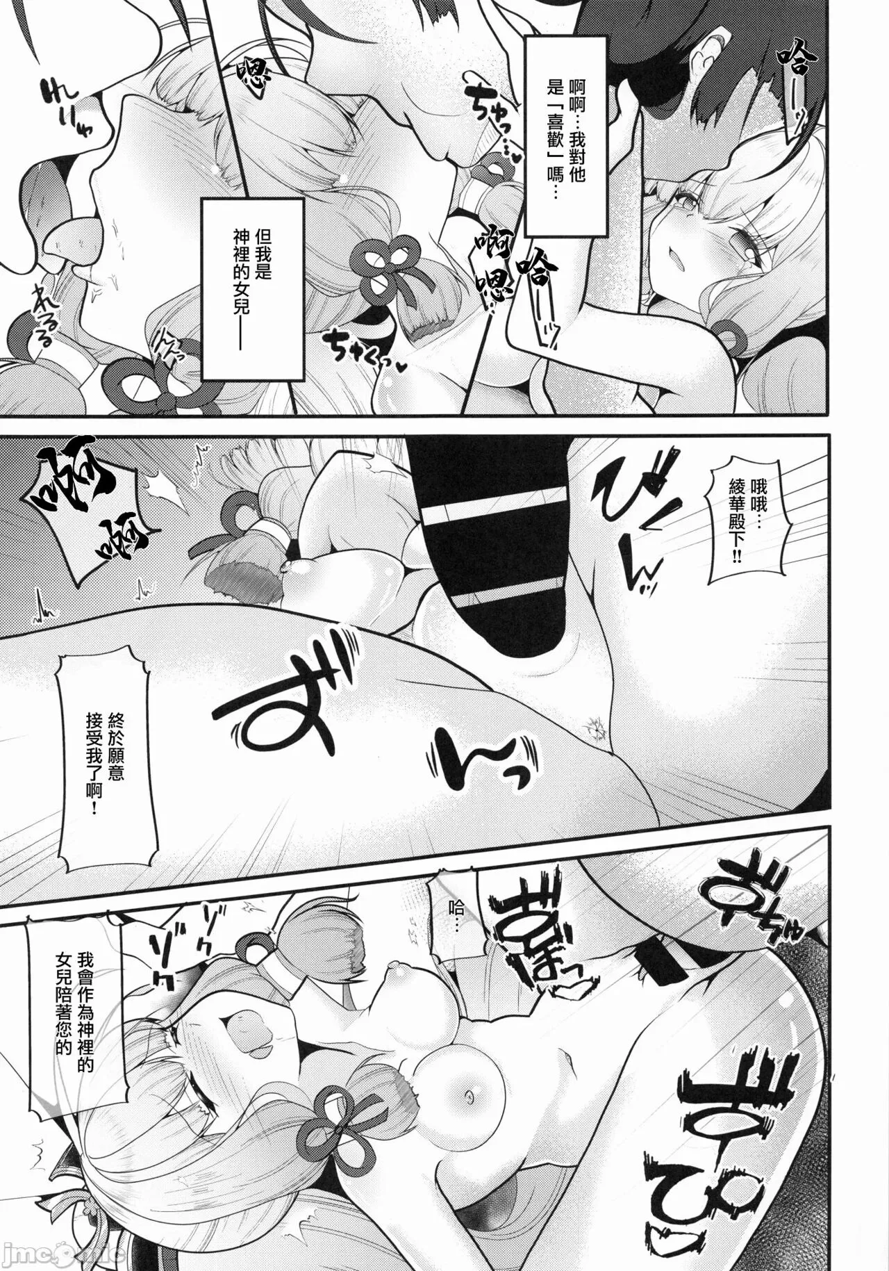 Miren Beyond the marriage of Convenience... | 迷戀 | Page 17