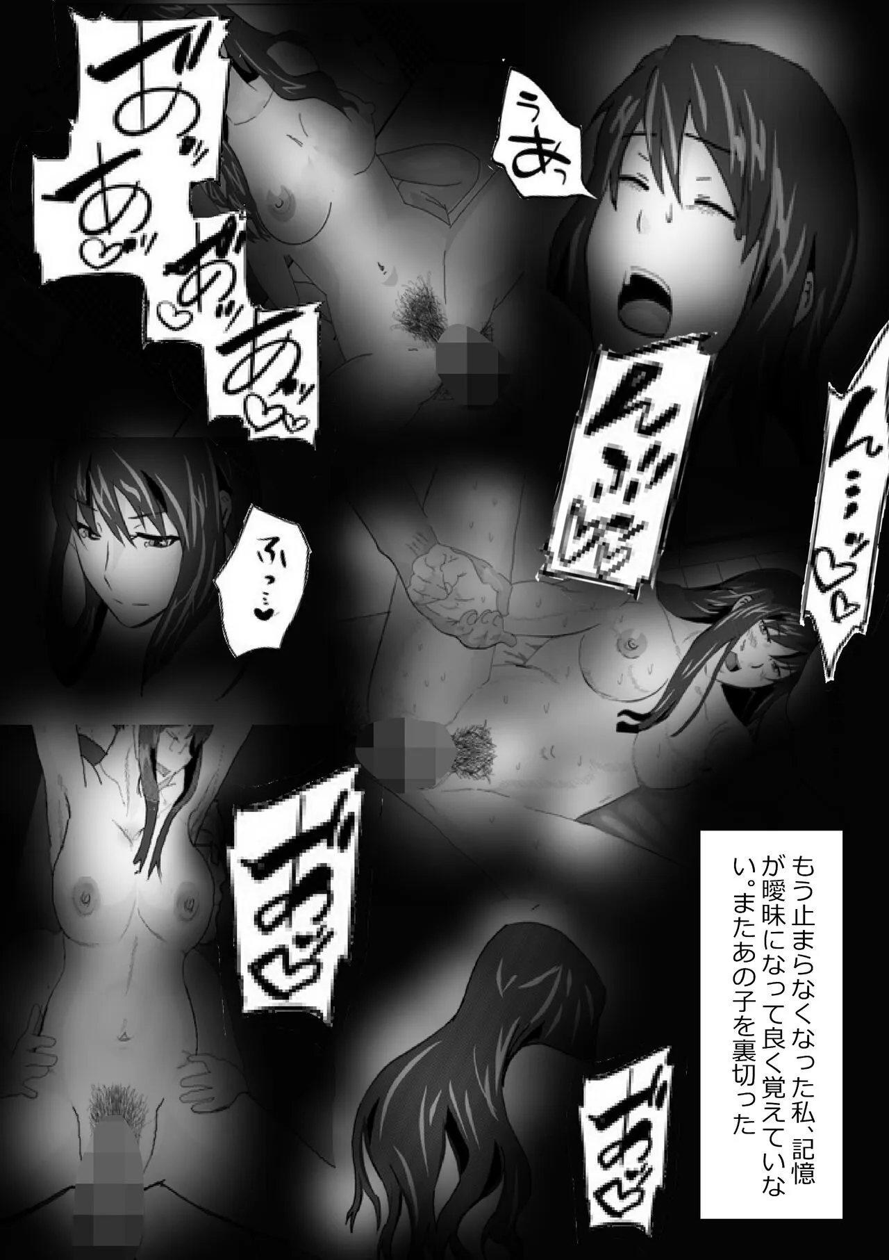 Netorare Onna Kyoushi Soushuuhen 1 | Page 148