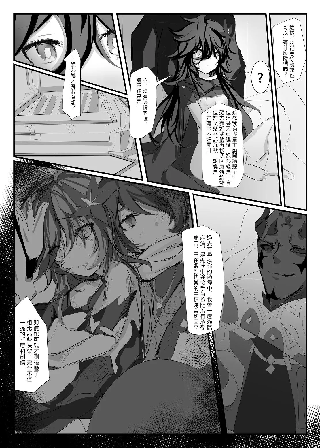 ELSWORD:TYPE-V | Page 24