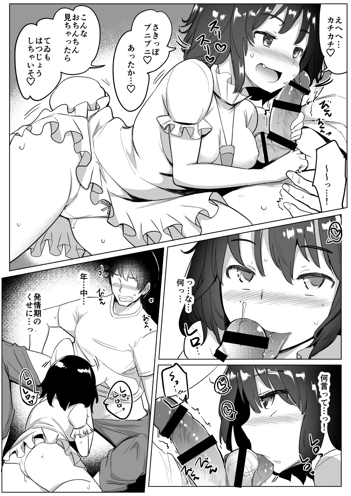 Uwaki Shite Tewi-chan to Sex Shita | Page 65