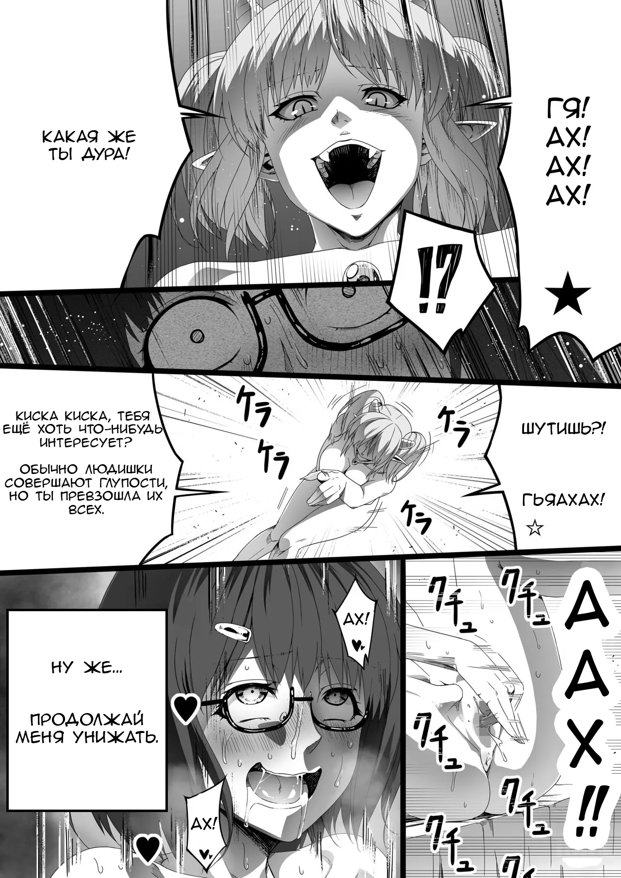 Chikara Aru Succubus wa Seiyoku o Mitashitai dake. 2 | Page 32