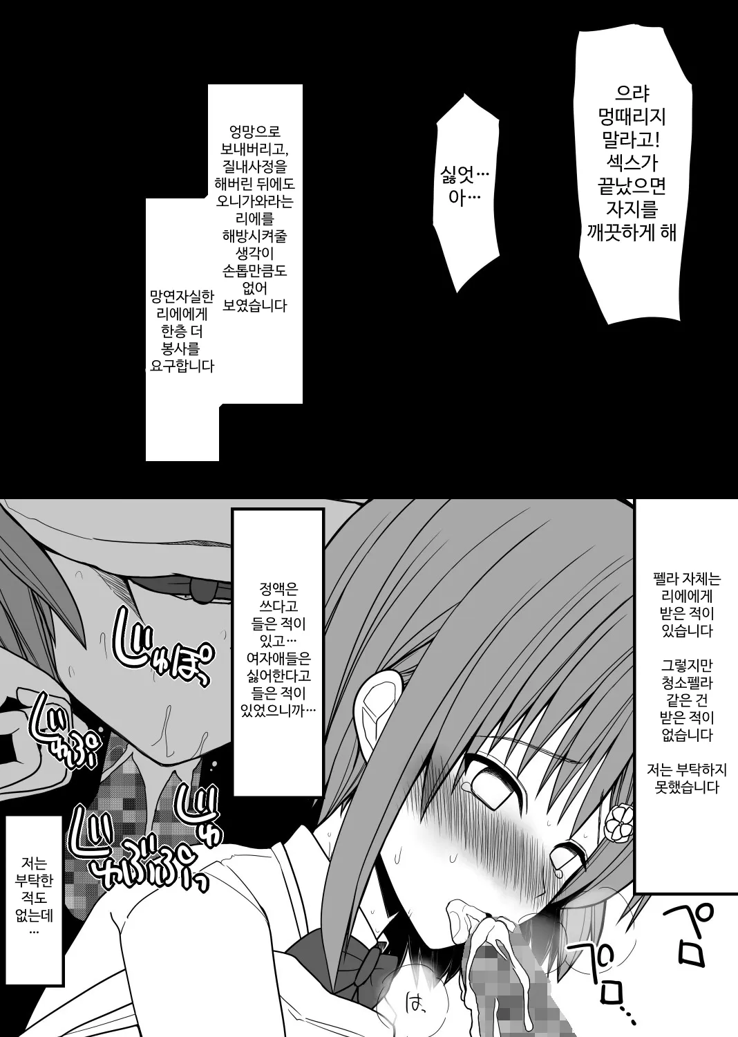 Itsunomanika Kyokon Taiiku Kyoushi no Nikubenki ni Sareteita Boku no Kanojo | Page 13