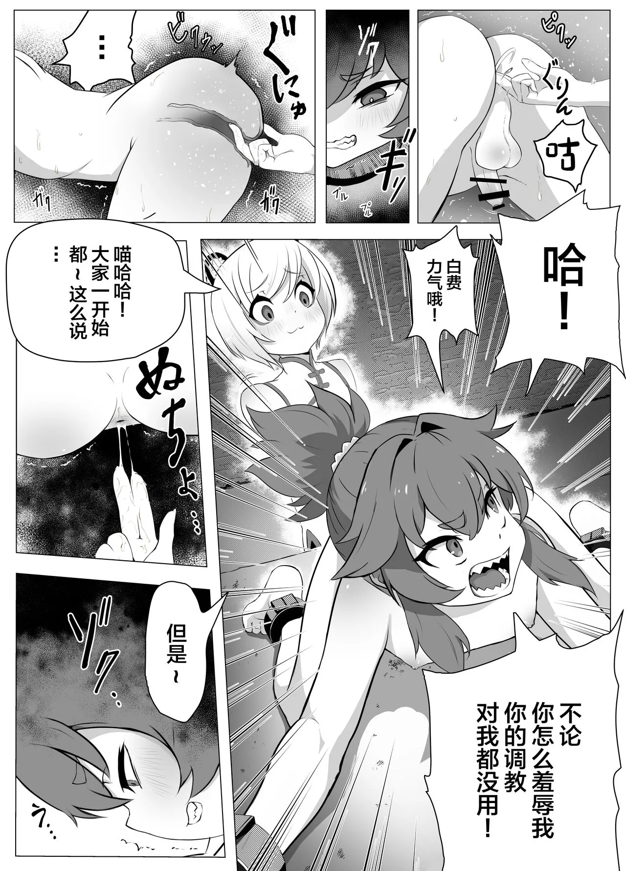 Namaiki Otokonoko Boukensha VS Zetsurin Goblin | Page 17