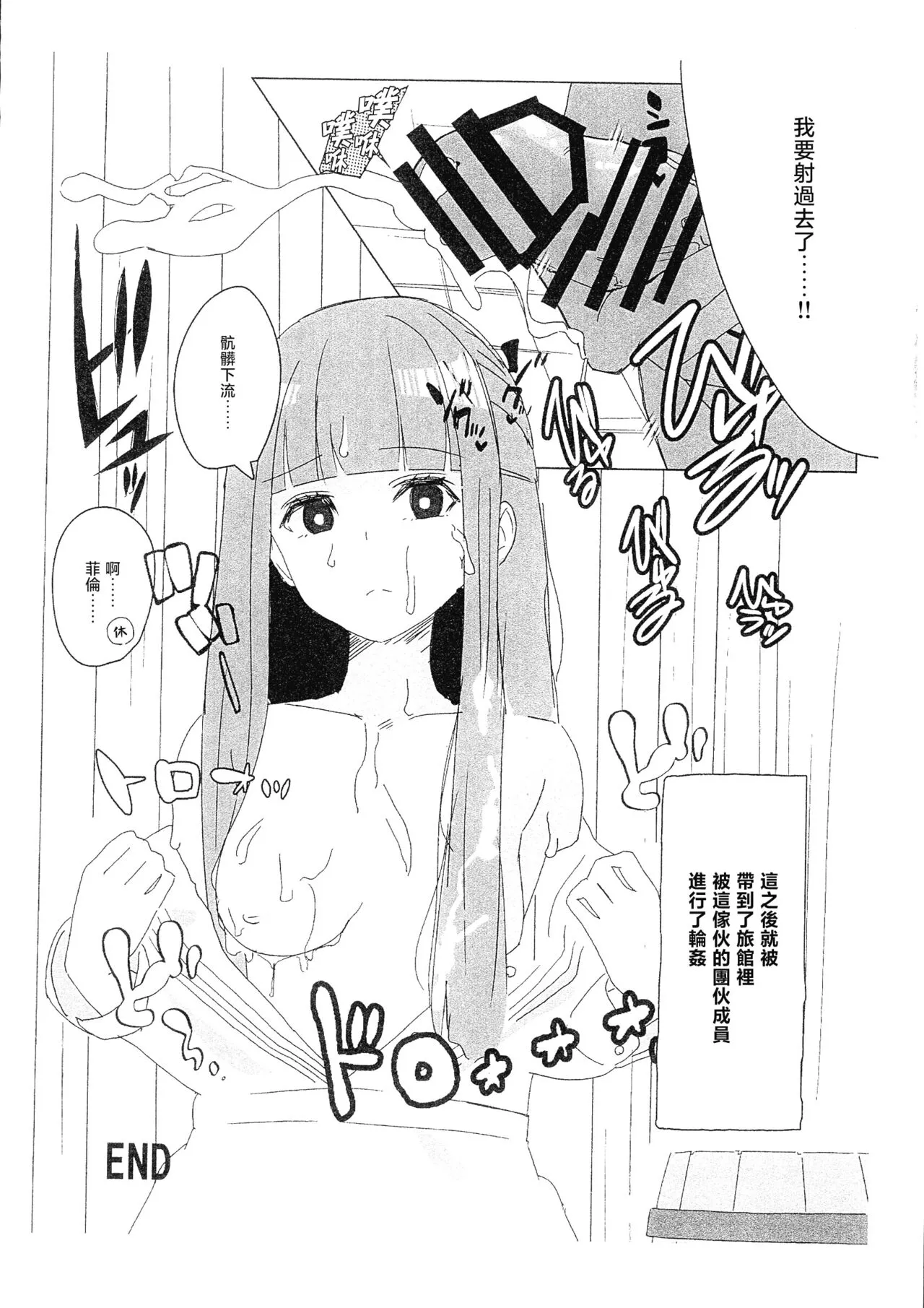 Fern ga Poker ni Makete Hidoi me ni au Hanashi | Page 5