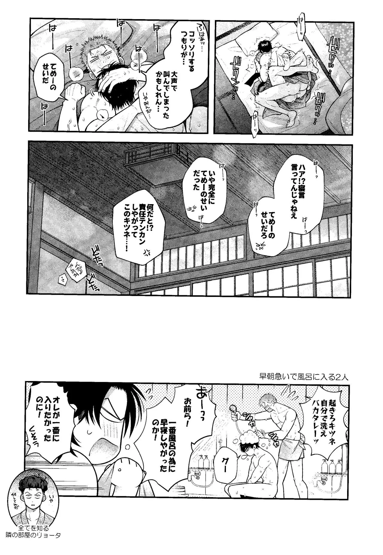 Subeteha Kawaii teme-no Sei! | Page 17