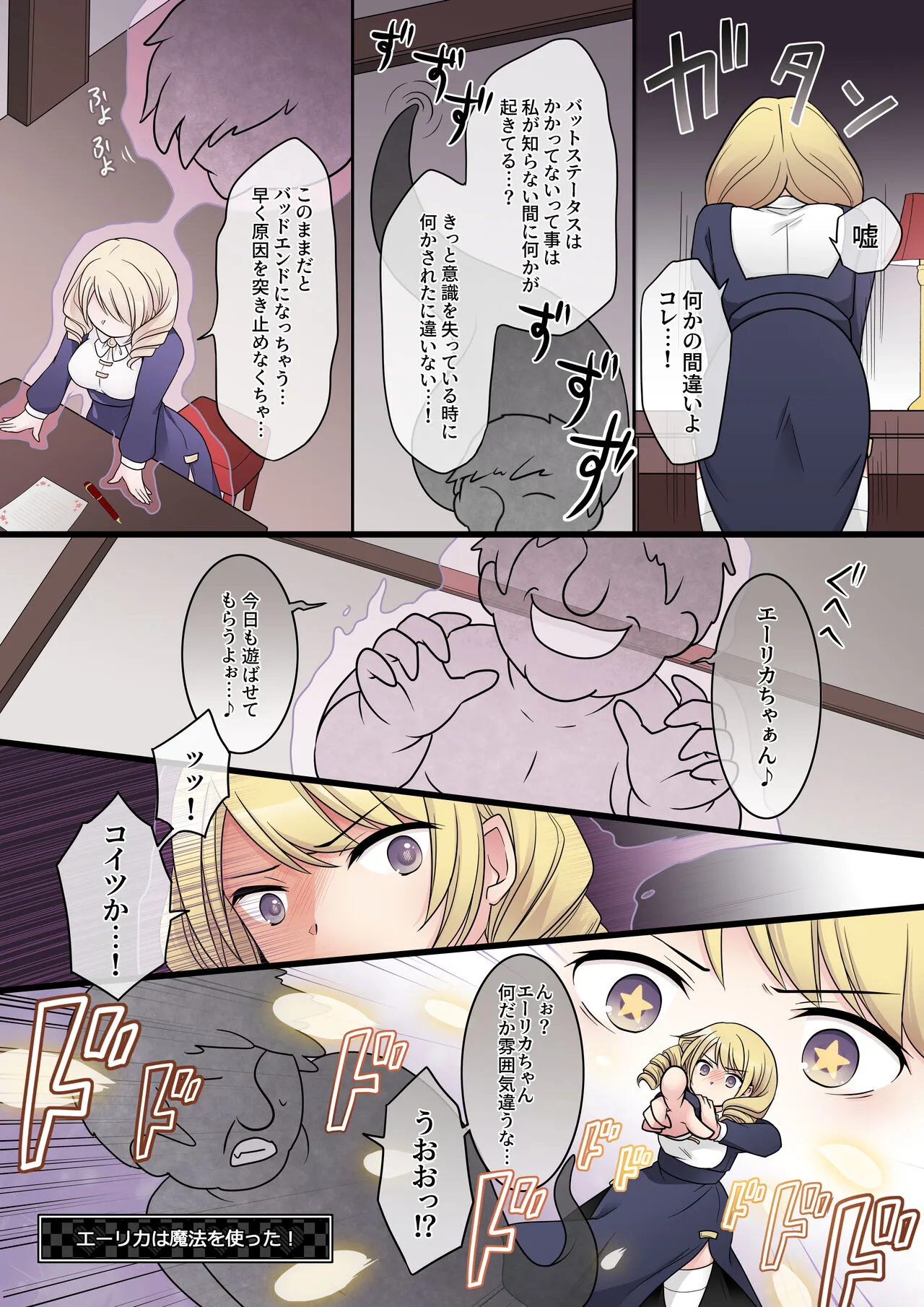 Otome Game no Akuyaku Reijou ni Tensei Shita Watashi wa Bad End ni Naritakunai node Sister ni Tenshoku Shita noni, Otoko ni Hyoui Sarete Shimaimashita wa! | Page 20