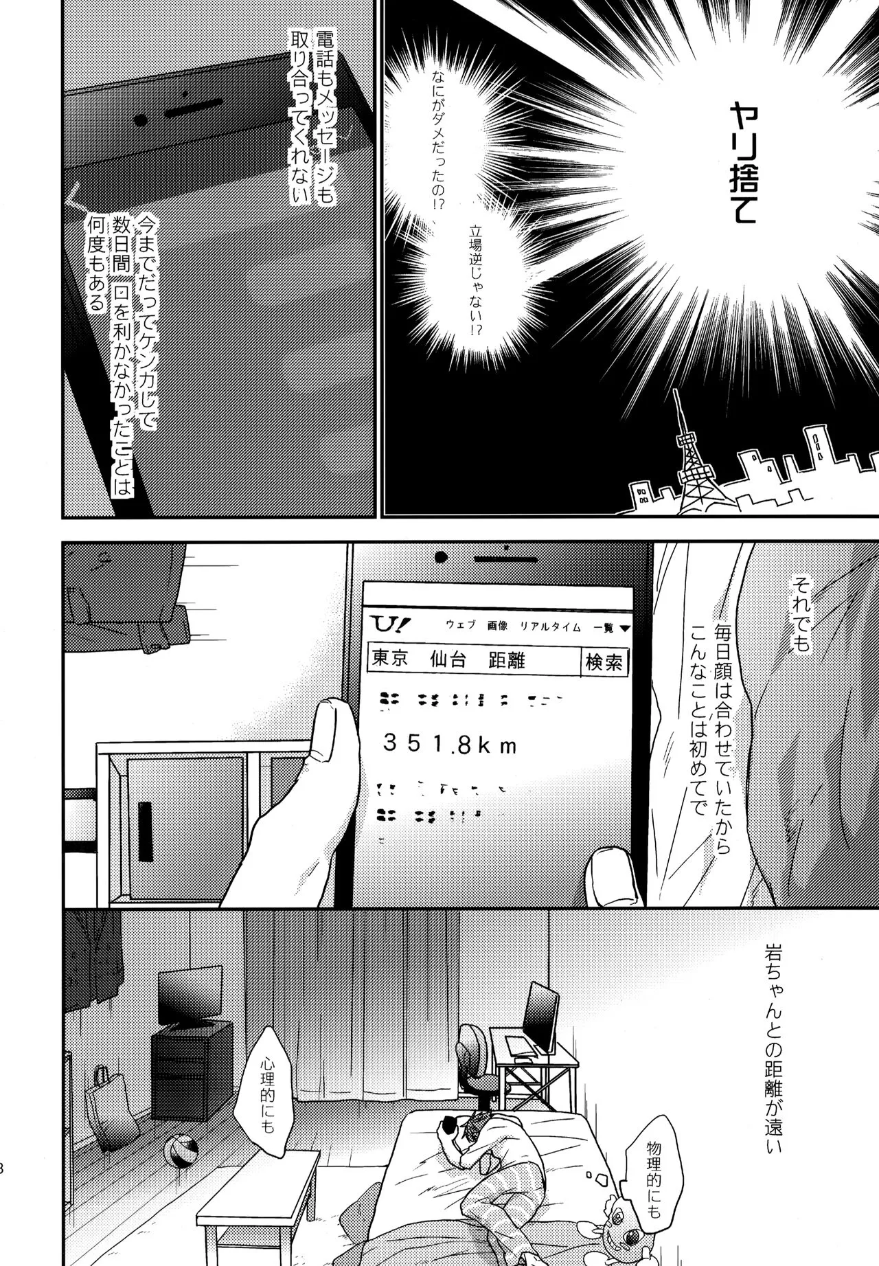 Uchidome OiIwa Sairoku 3 | Page 127