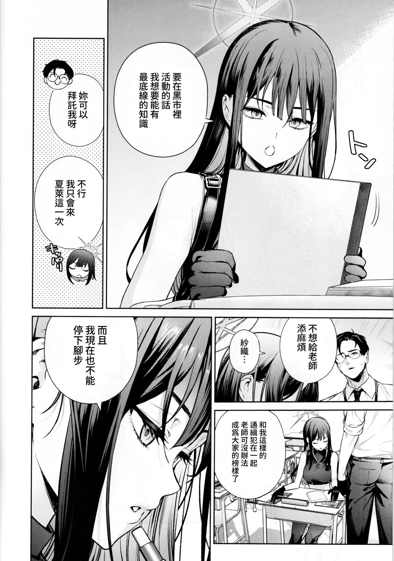 Saori to Atsuko ni Obenkyou Oshieru Hon | Page 3