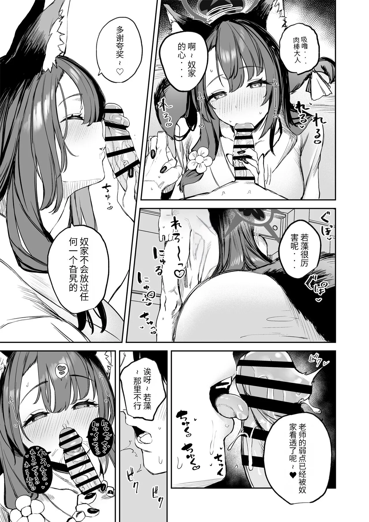 Yane no Shita Wakamo to Futari Omotenashi | 寒茶敝舍小女子招待不周還請見諒 | Page 15