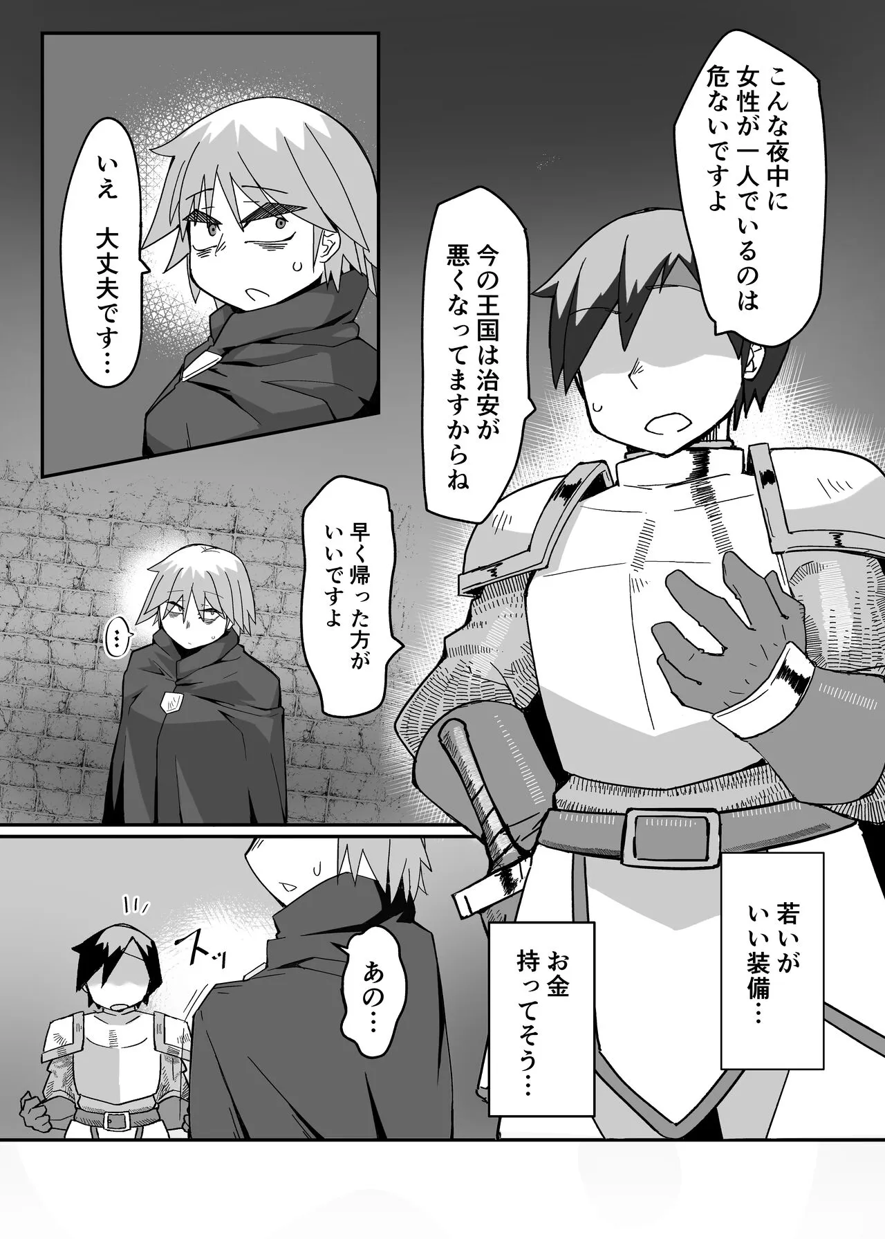 Neia Hon | Page 8