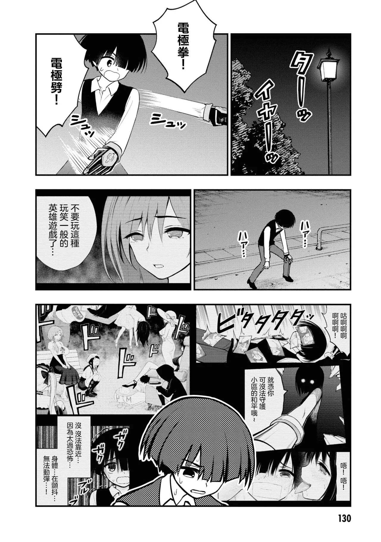 愛情社區 | Page 305