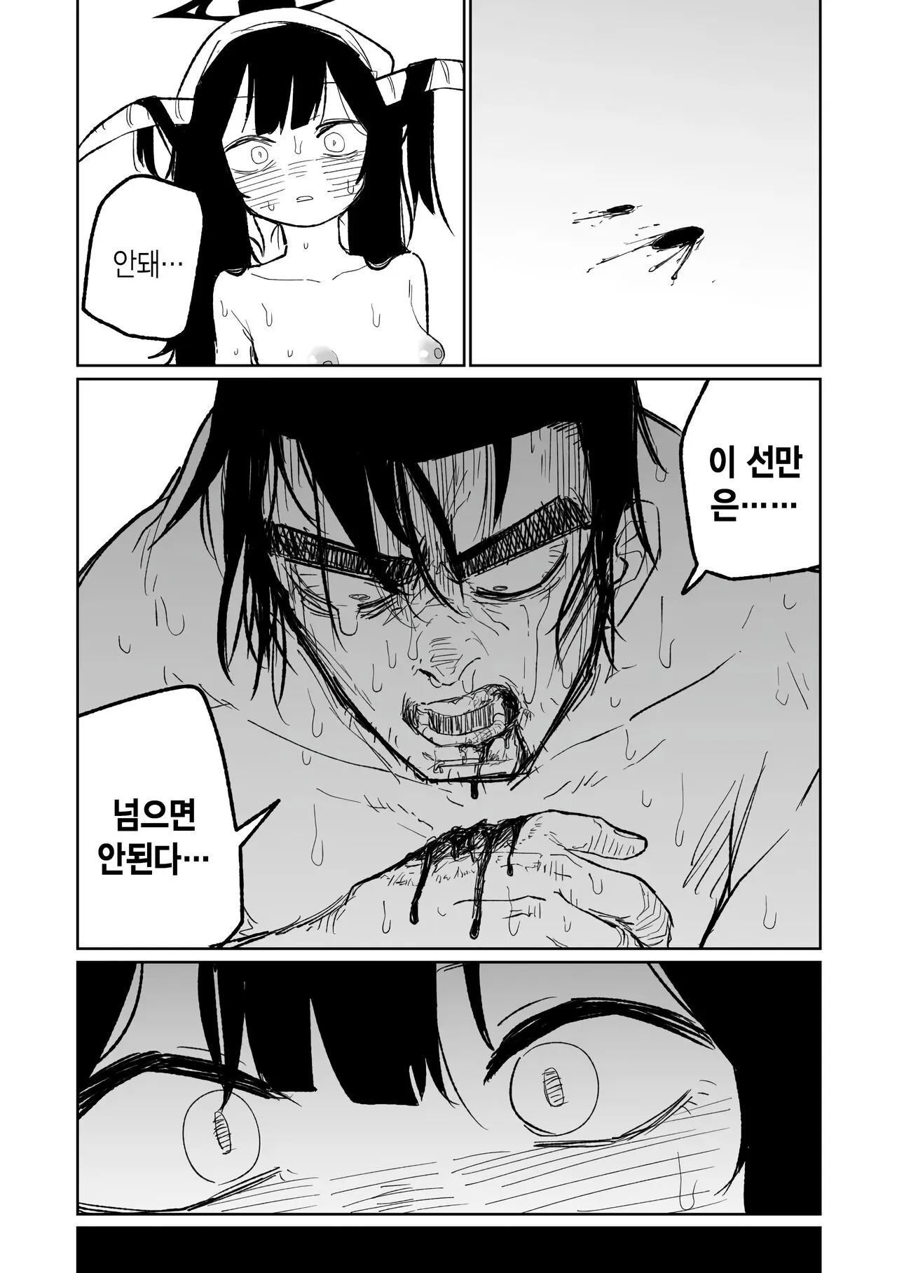 Fuuka Doku Main Dish | 후우카 독 메인 디쉬 | Page 19