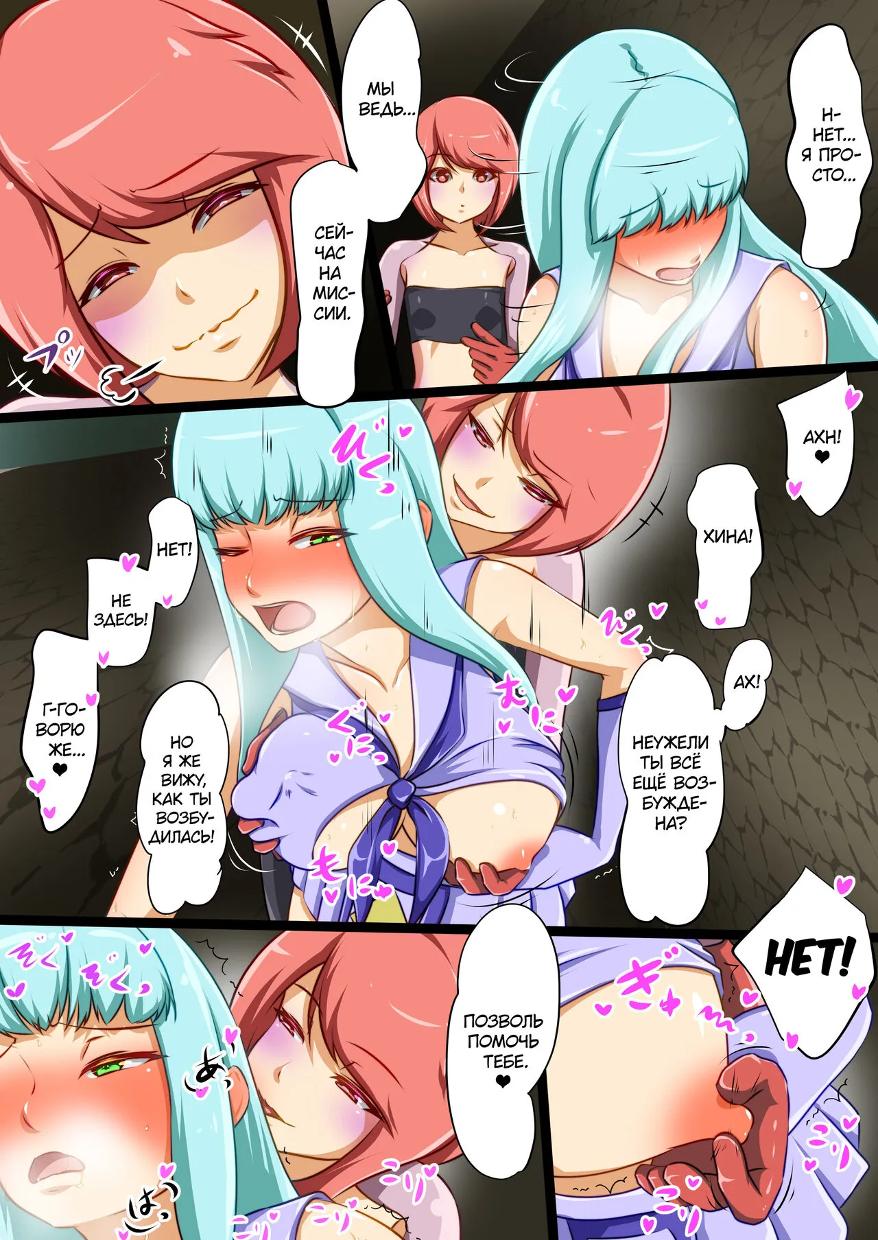 Uchi no Ko ga Ecchi na Teki to Tatakatte Haiboku suru Hanashi vs Slime Hen BADEND Route | Page 29